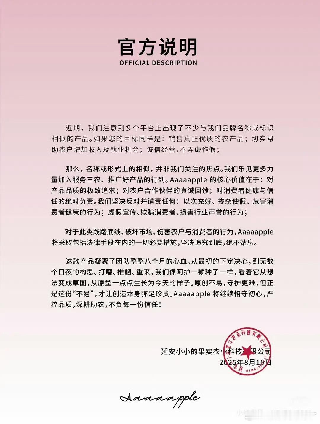 打着“助农”的旗号立人设啊[疑问]，不要低估网友的能力，只会越扒越有[举手] ​