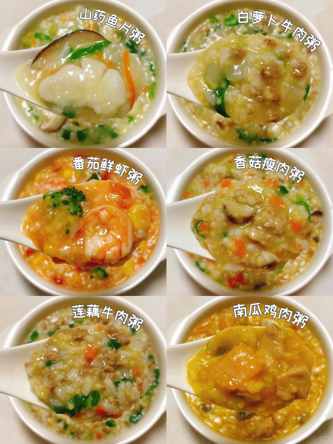 12m+辅食｜宝宝秋冬暖胃营养粥 营养快手早餐