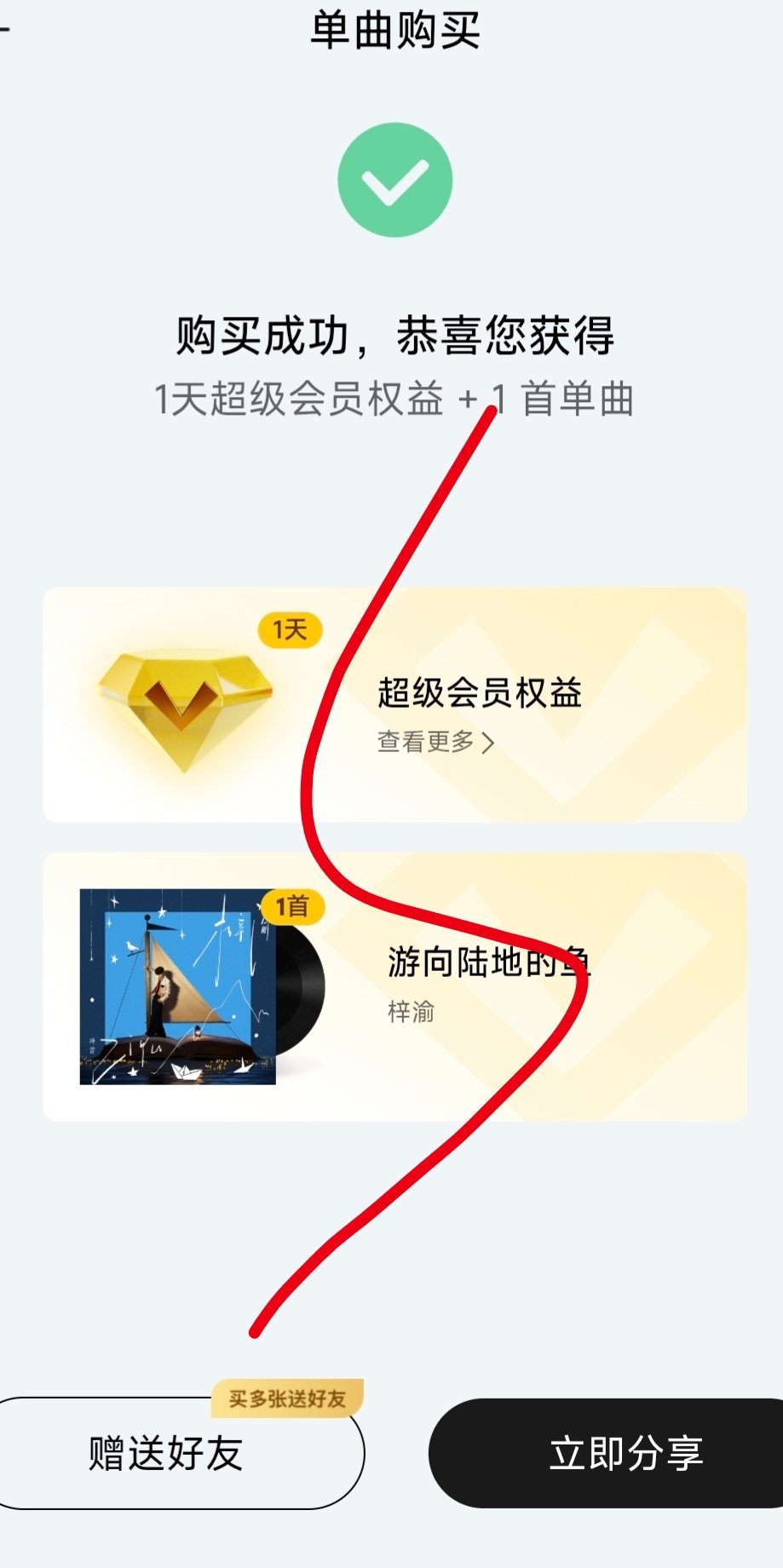 单曲循环上了 
