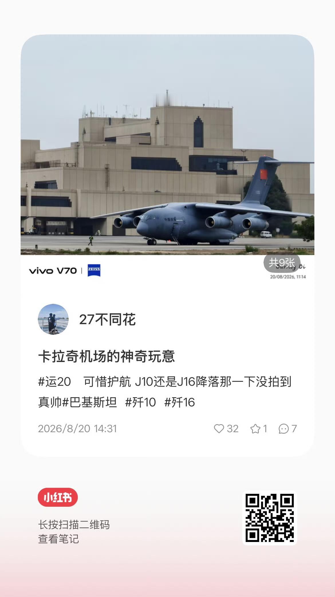 这次派六架蓝星最强侧卫远赴北非，“文明之鹰”的份量足矣震慑小以子，足以让它变“文