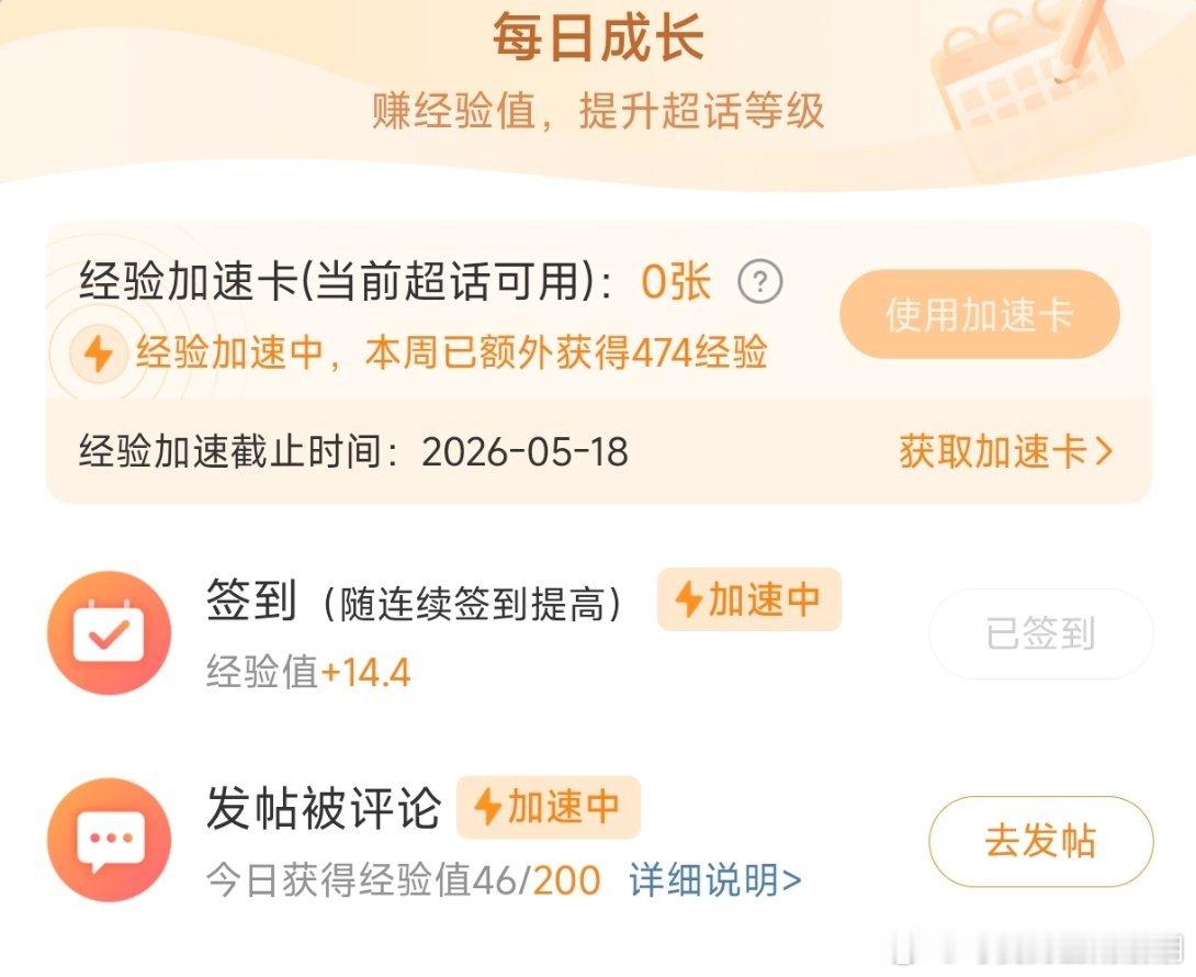 520向热爱告白 zy青春燃力计划 今天的jyz还能满吗？？只有46！！！！宝宝