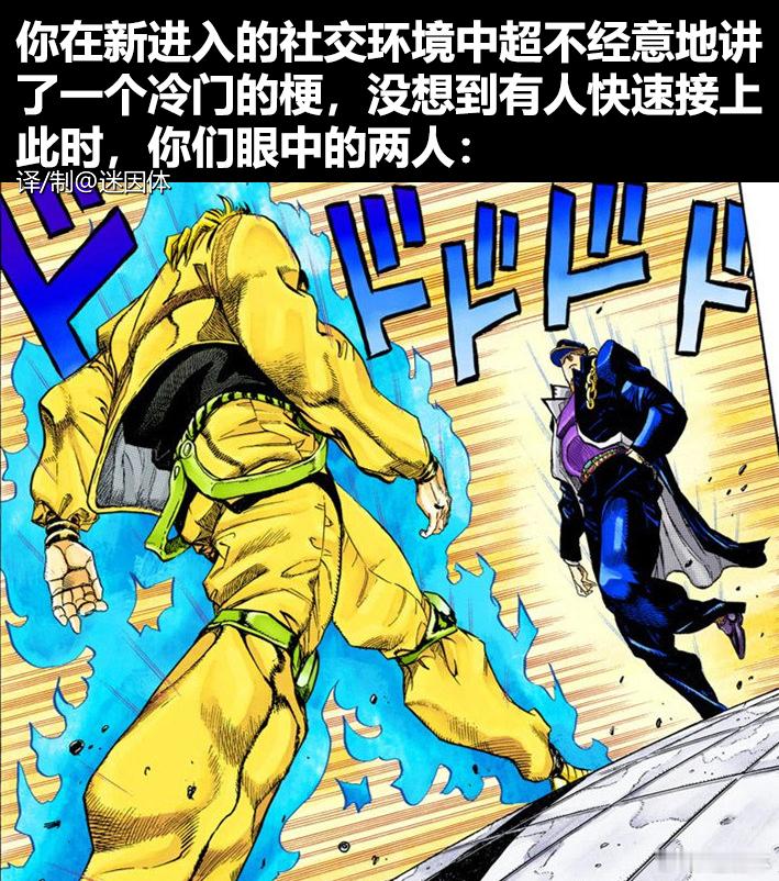 互相吸引memes迷译图