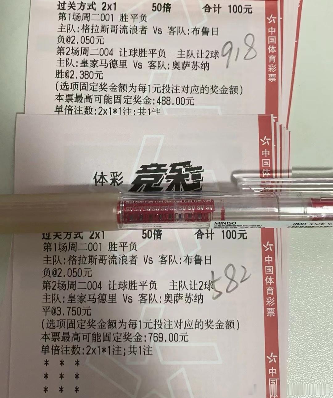 今日竞足赛事！流浪者vs布鲁日皇马vs奥萨苏纳欧冠西甲 ​​​