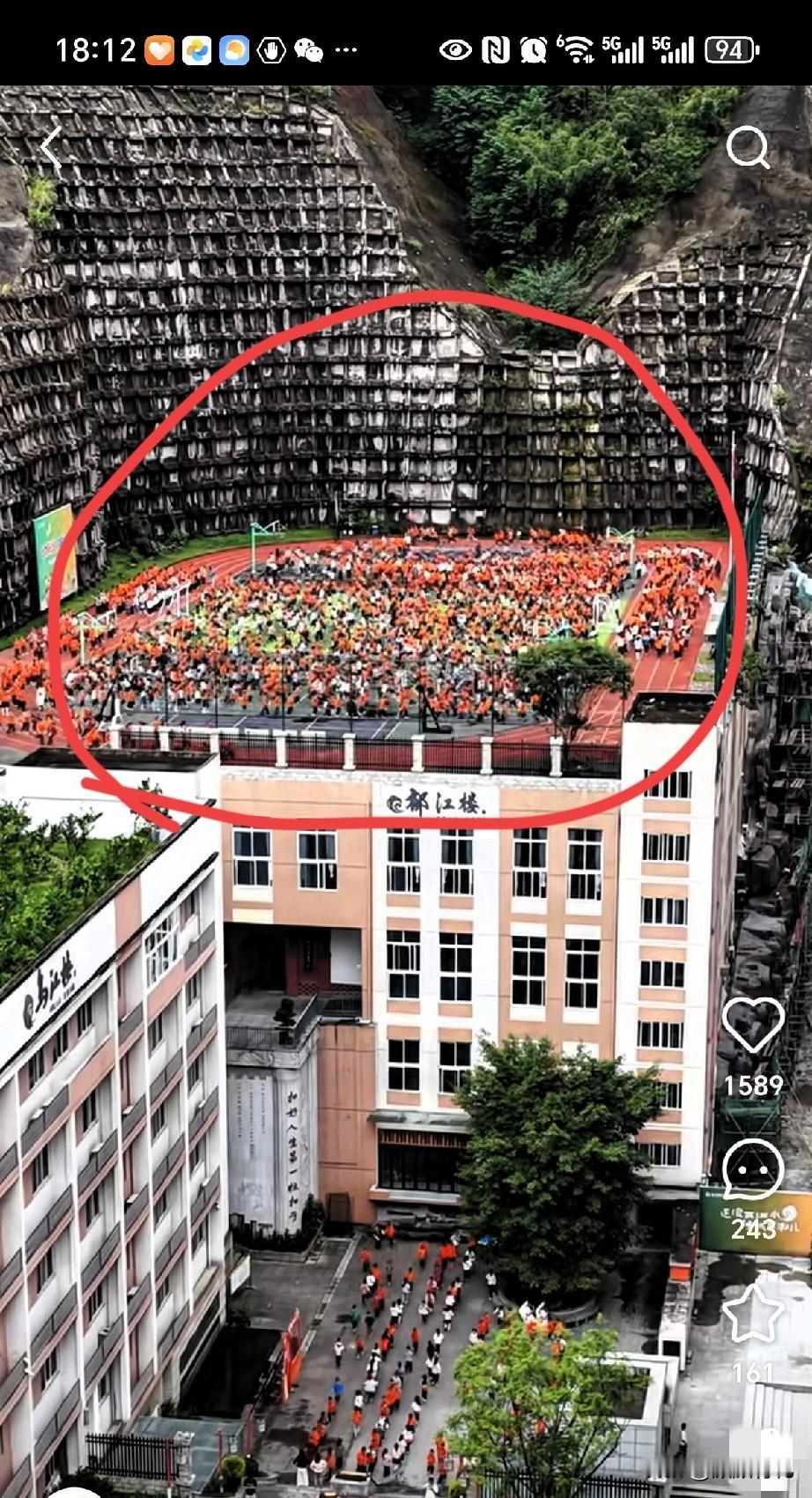 将运动场设在楼顶，也只有山城重庆了……