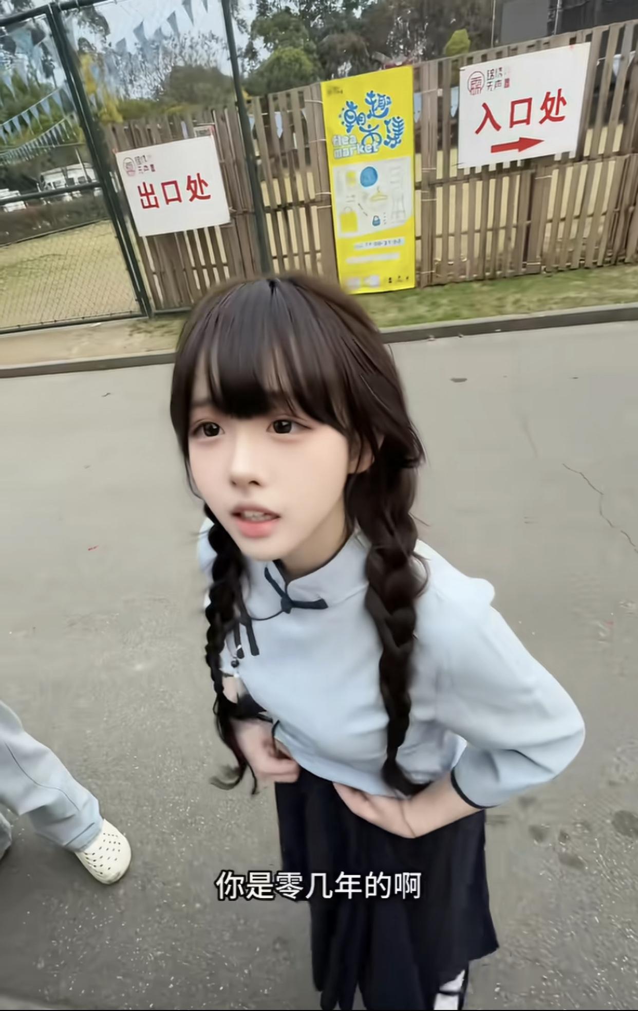 “你是零几年的啊？”
“我是93年的呀！”
“你是93年的啊？！”
“对啊！”