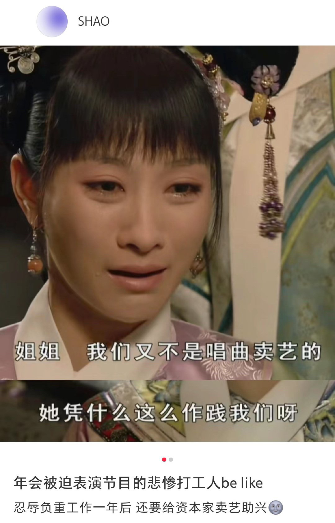 当你在年会上被迫营业 ​​​