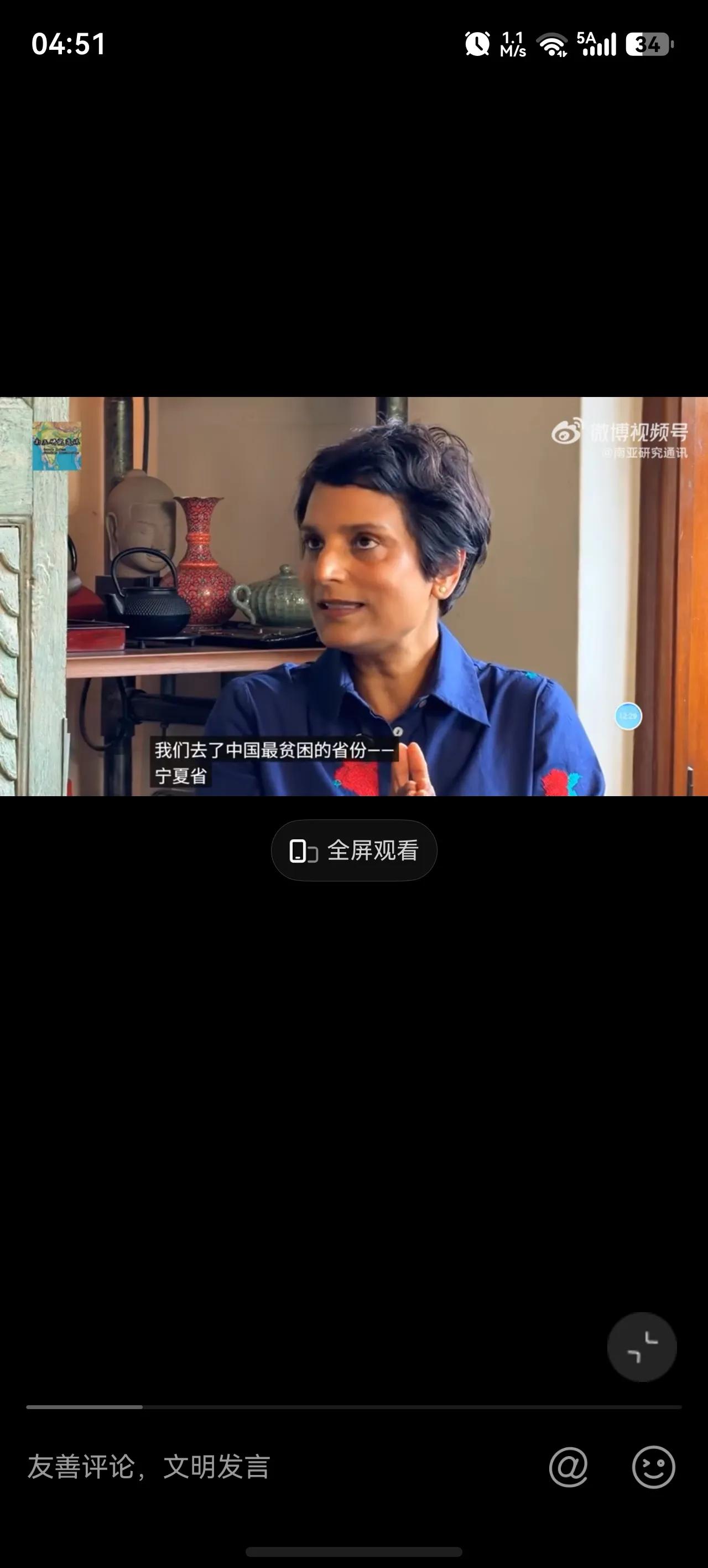 印度女记者在中国寻找最贫穷的地方，结果令她大吃一惊！
她特意选了一个中国最偏僻最