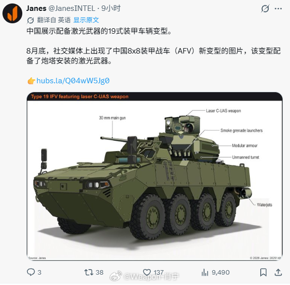 兵器影像 简氏防务周刊关注中国新型步战车 ​​​