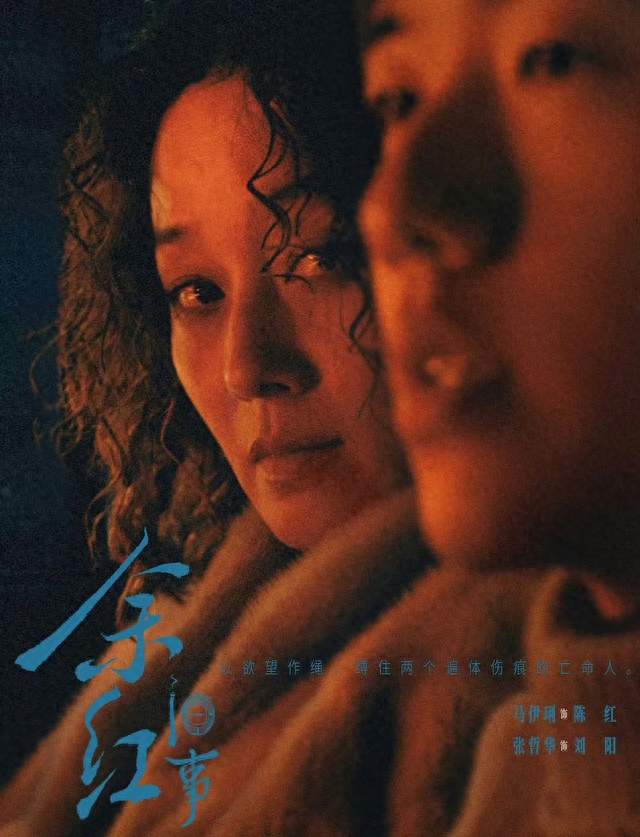 《余红旧事》大结局，电视剧干了严肃文学的事