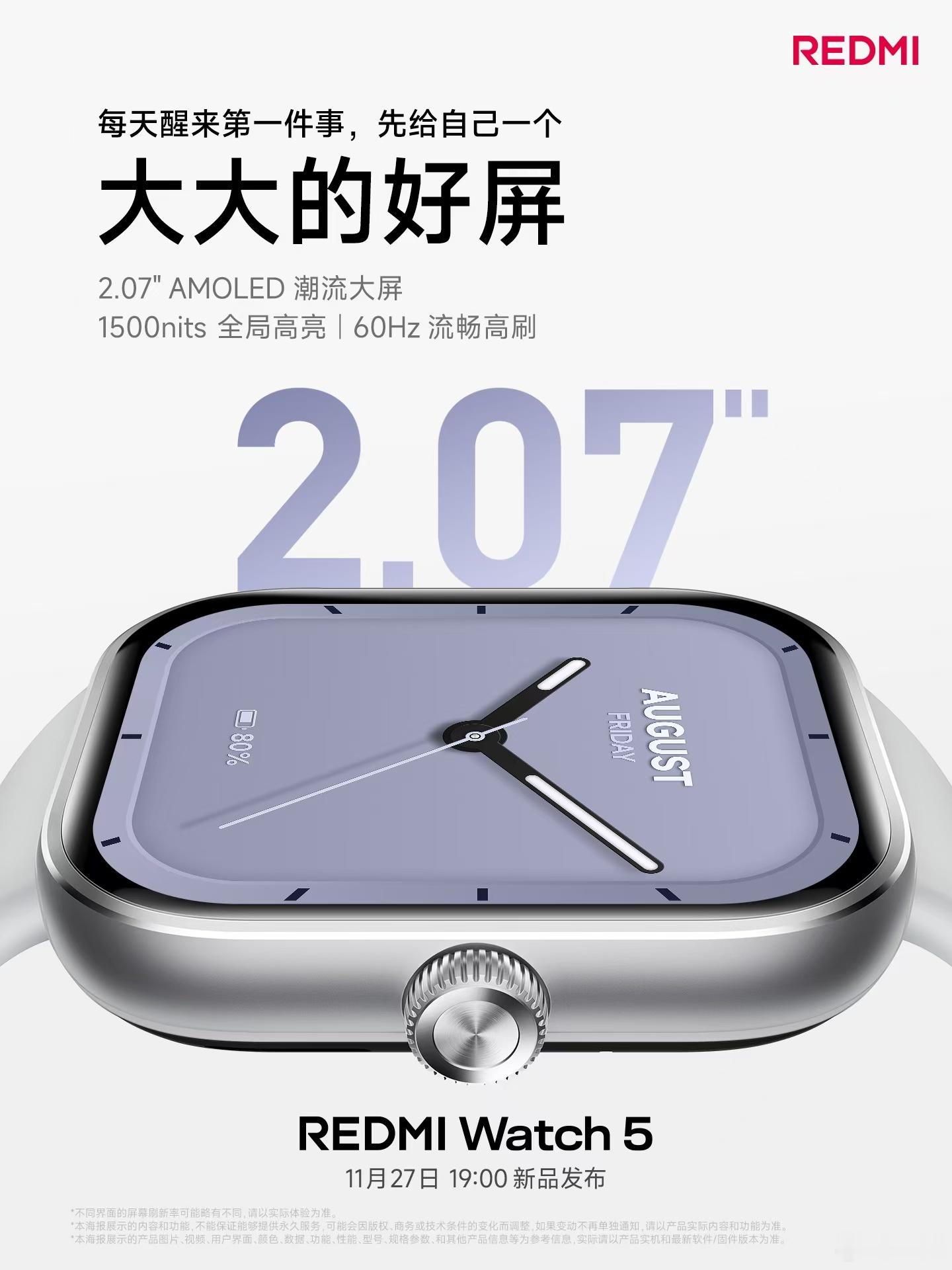这次REDMI的发布会上，除了当红不让的 K80  还有智能穿戴设备，有大屏，更