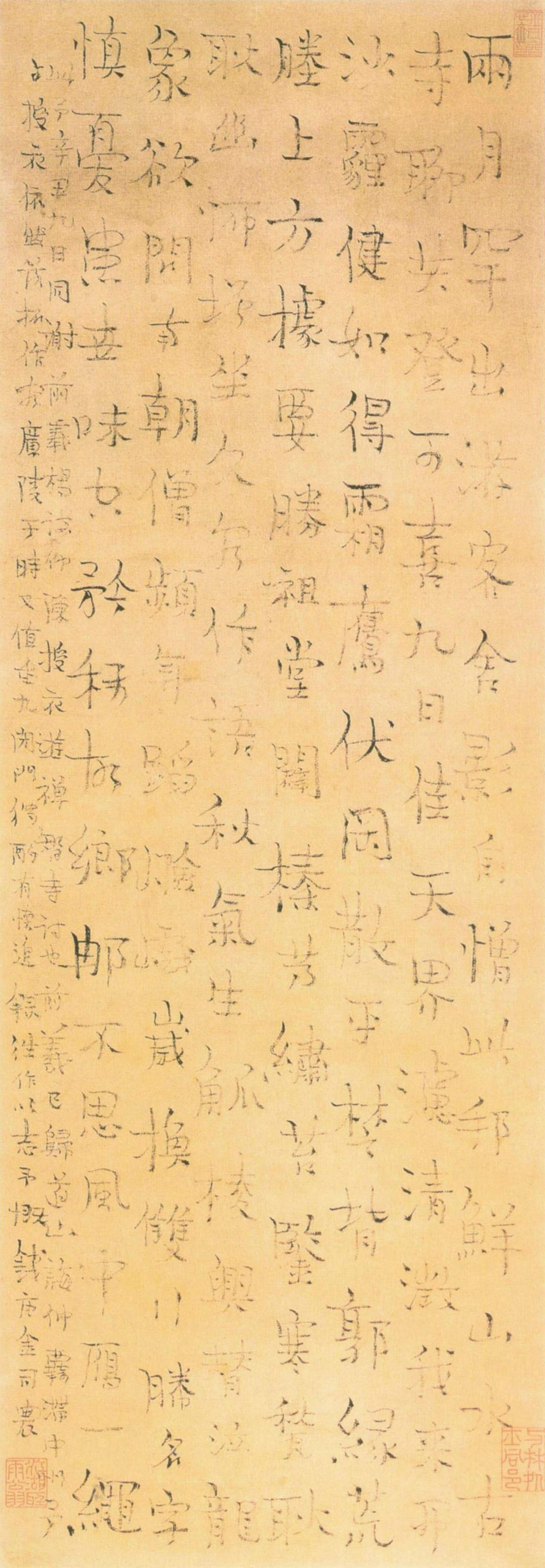 金农行书游禅智寺五言诗书法欣赏