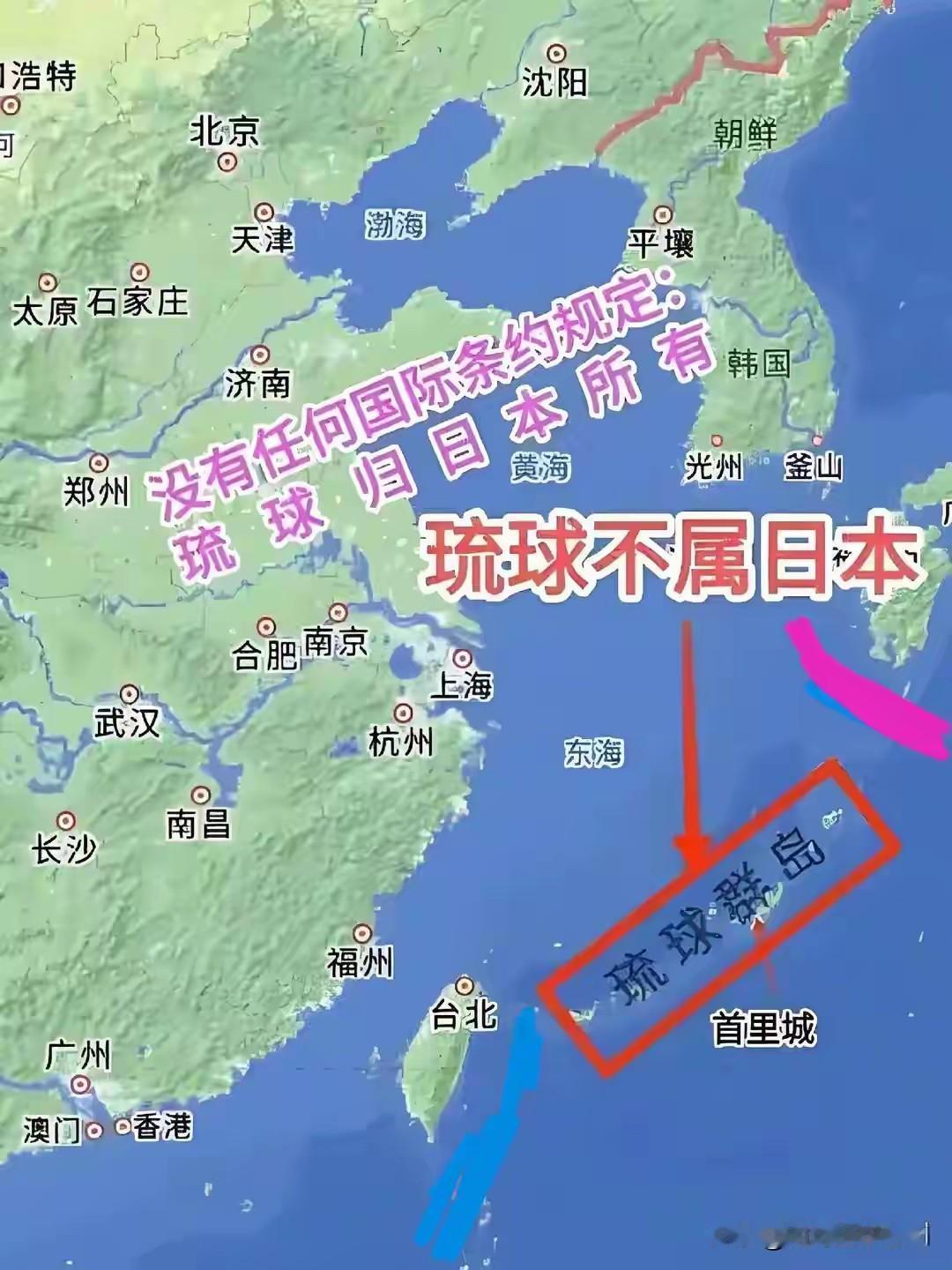 让你托管，又没让你送人，琉球岛根本不属于日本！

二战后，日本作为战败国接受《波