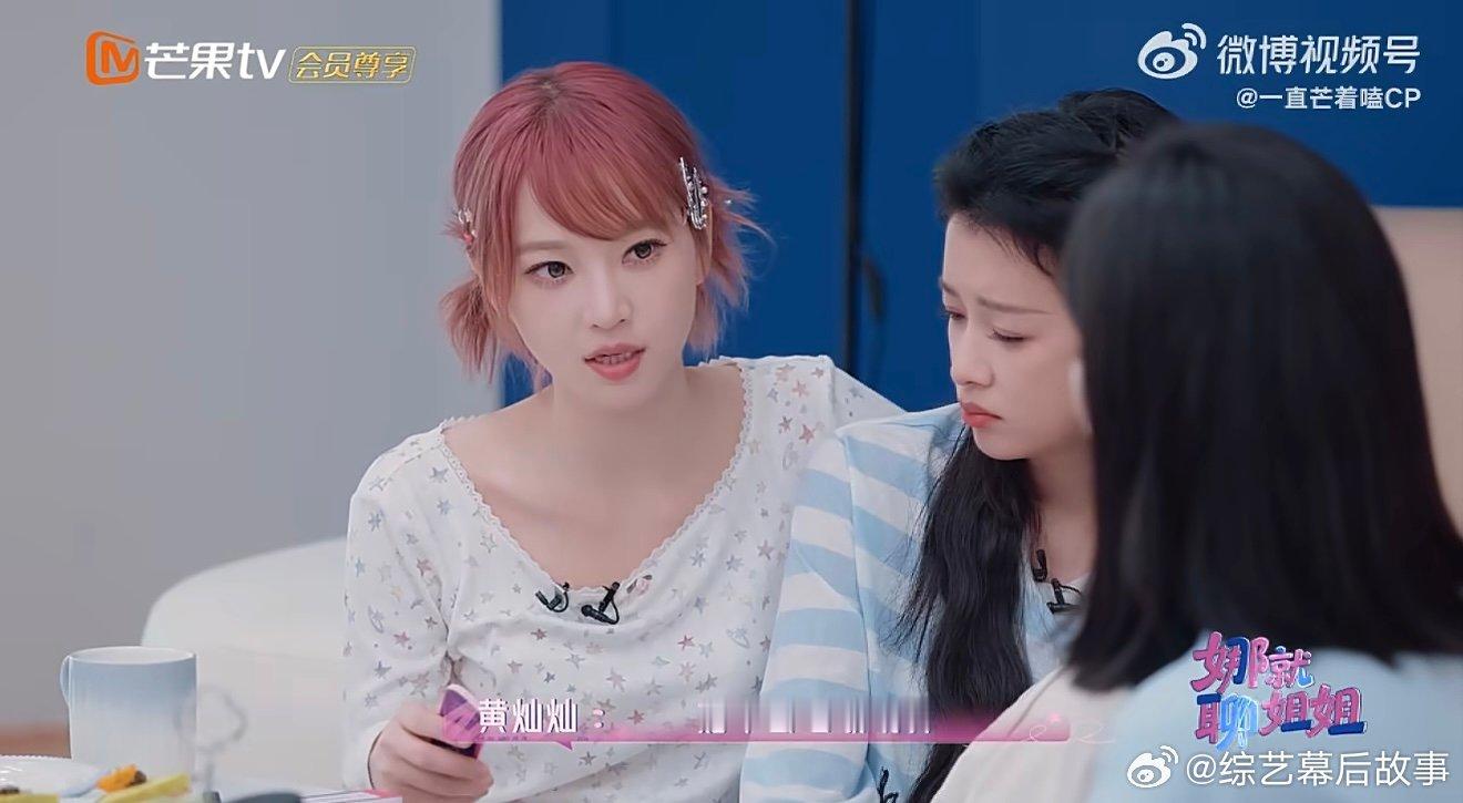 黄灿灿在杨紫曾沛慈里选了杨紫偏爱永远给老朋友，灿灿两难选择敲定杨紫，深刻初印象➕