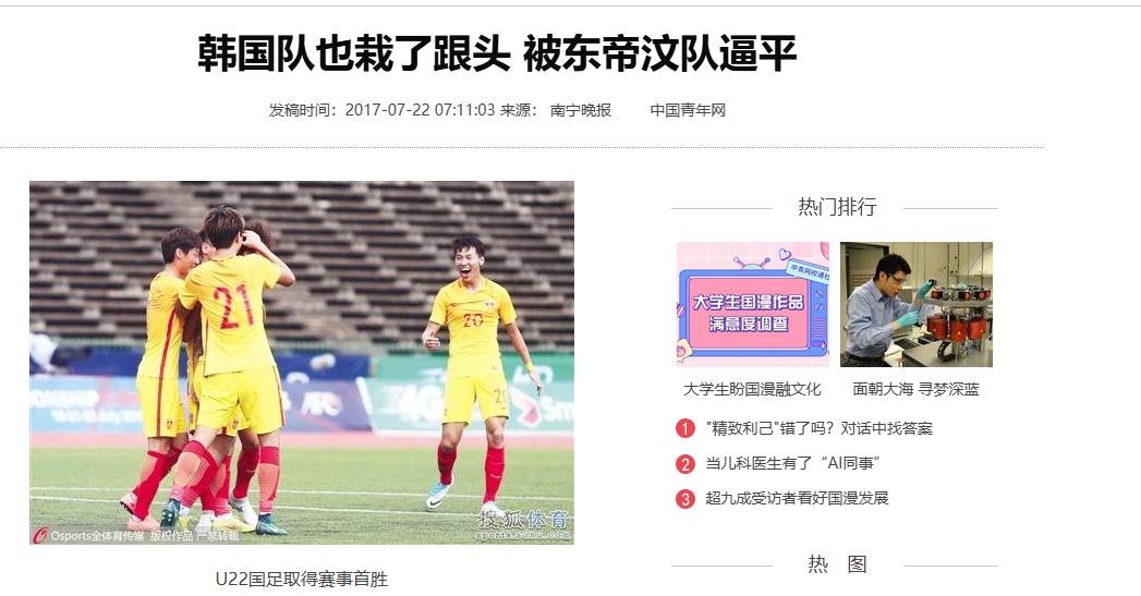 国足究竟有多糟糕？刚刚的U23亚洲杯比赛中，他们仅1球击败了东帝汶队，随后遭遇漫