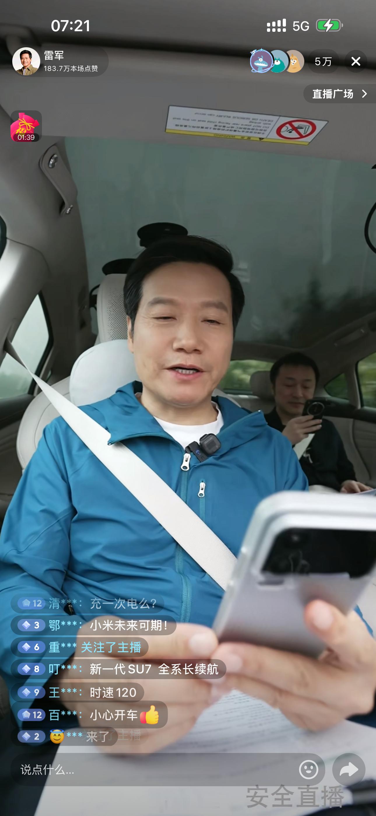 雷军回应为什么要做续航直播网友提问：雷总早上吃了什么雷总：就吃了星巴克的面包就出