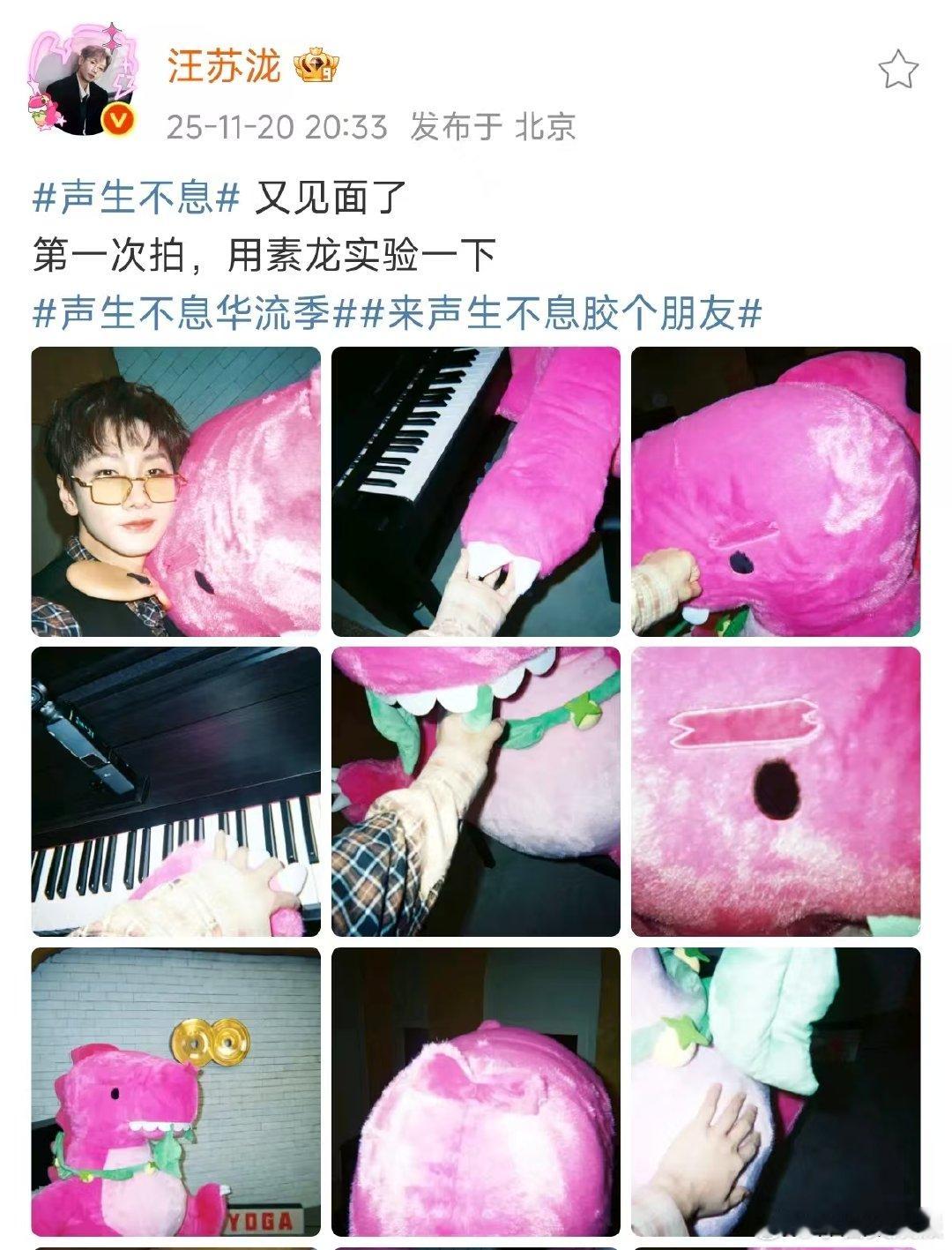 他来了他来了！汪苏泷官宣声生不息华流季，同时期待汪苏泷广州跨年演唱会