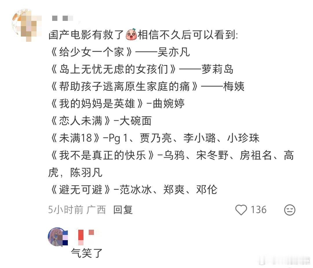 监狱来的妈妈 出品人汪涵坚决抵制《监狱来的妈妈》上映！拒绝歪曲真相，拒绝消费苦难