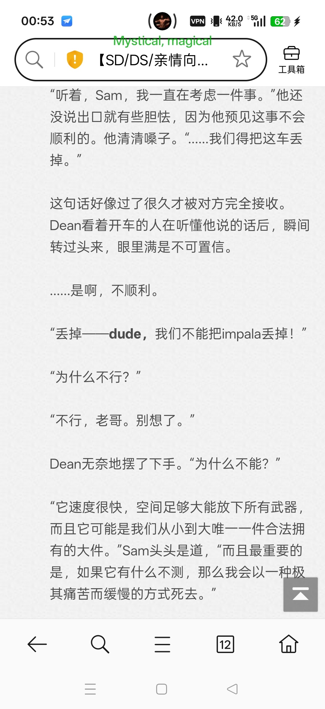 萌 