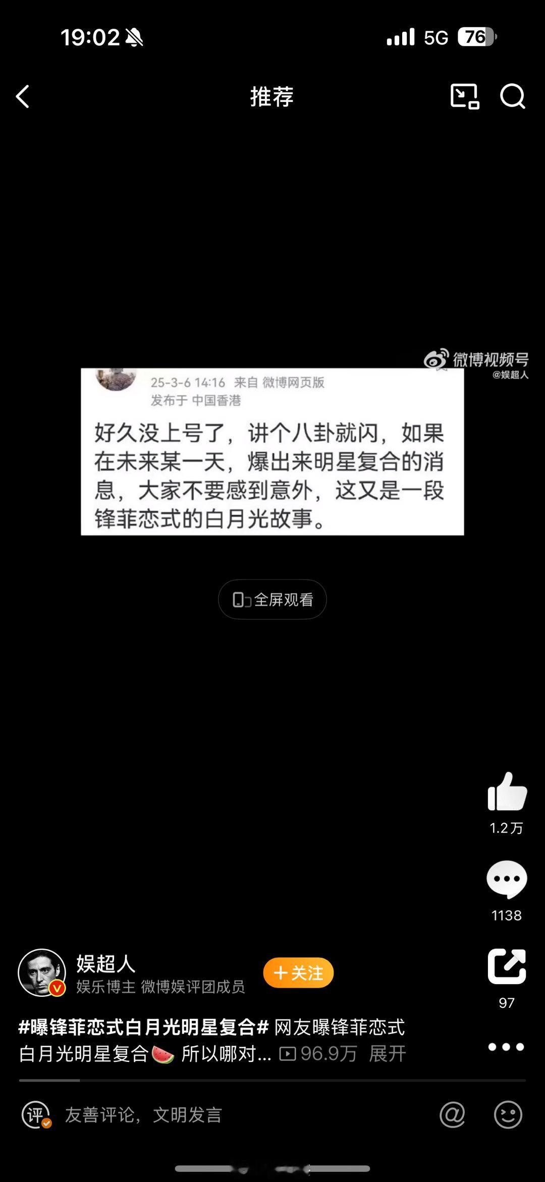 曝锋菲恋式白月光明星复合怎么想到的是董洁和潘粤明？ ​​​