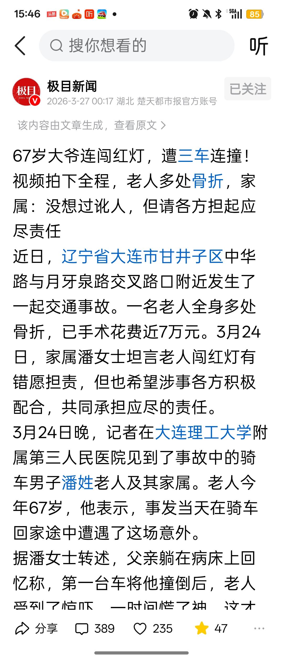 大连。
67岁大爷闯红灯，被第一辆车撞倒在地；大爷继续前行，被白色车辆撞倒不能起