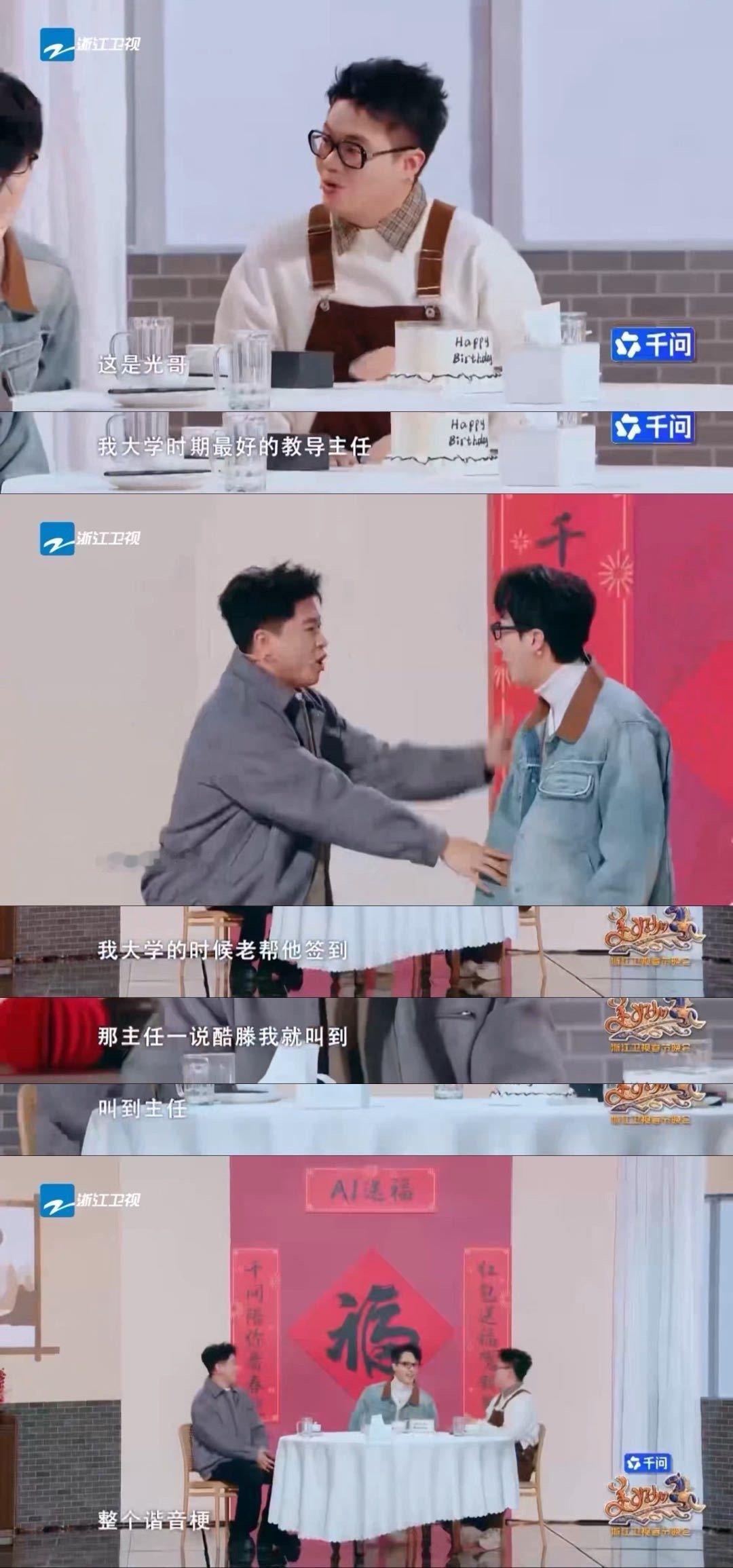 杨雨光李明磊台上三分熟台下妻分熟 杨雨光李明磊这反差绝了！台下互叫叔婶红底照都来