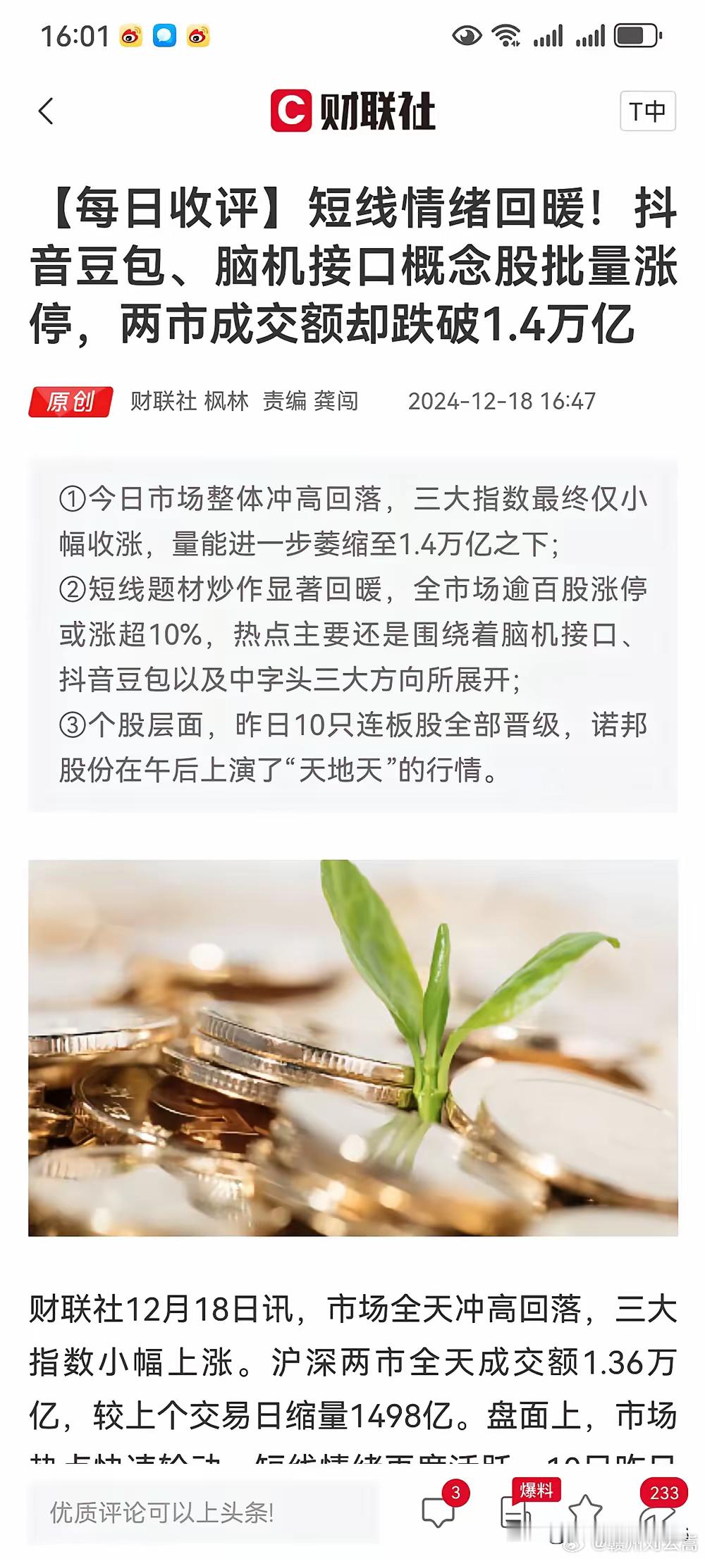 周四复盘和周五操作:今天中午发了一个短篇提示，科技股会发起反攻，下午行情比较给脸