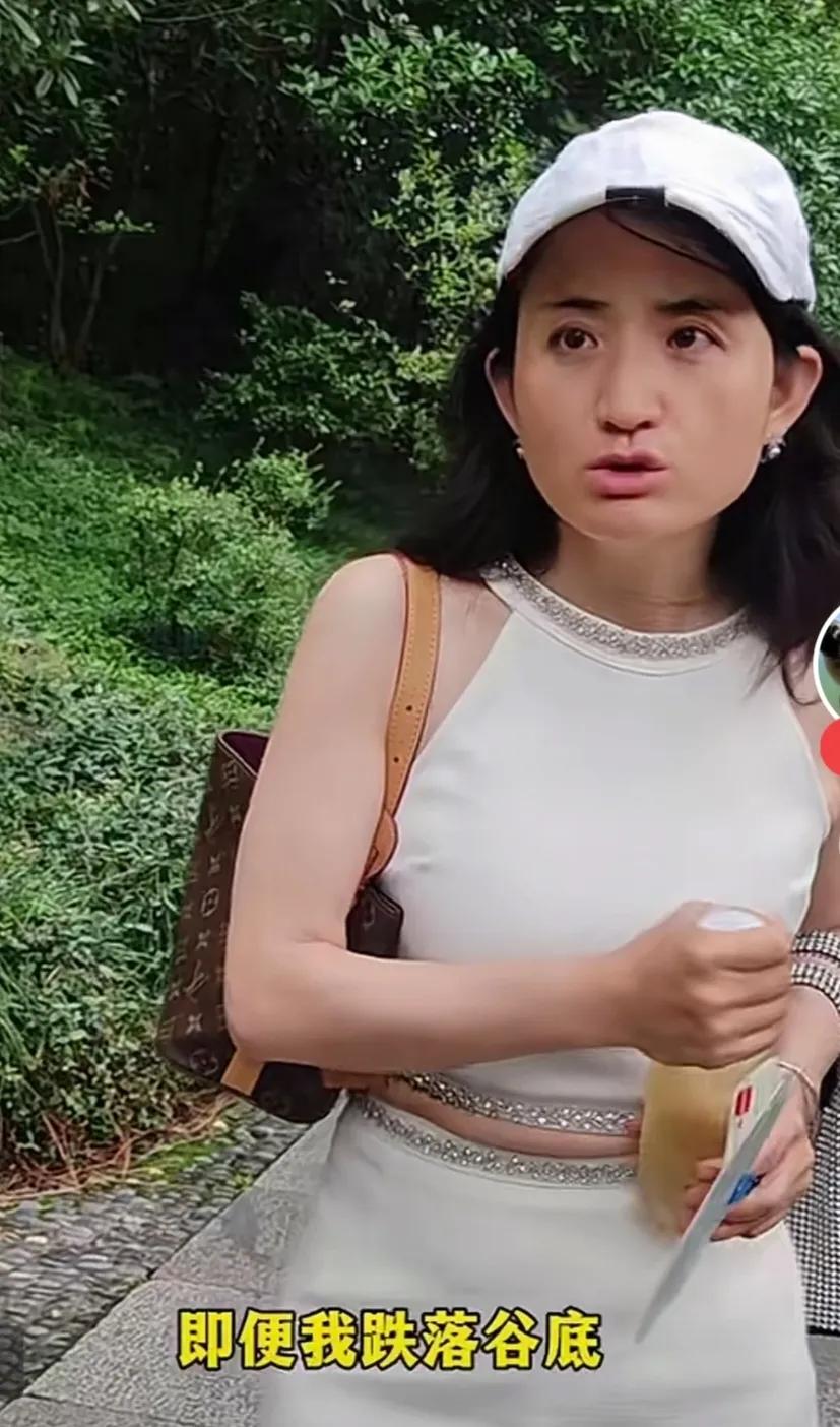 大龄剩女雅典娜说她到达过顶峰，即使跌落谷底，可以重走来时路。
不知她所谓的顶峰指