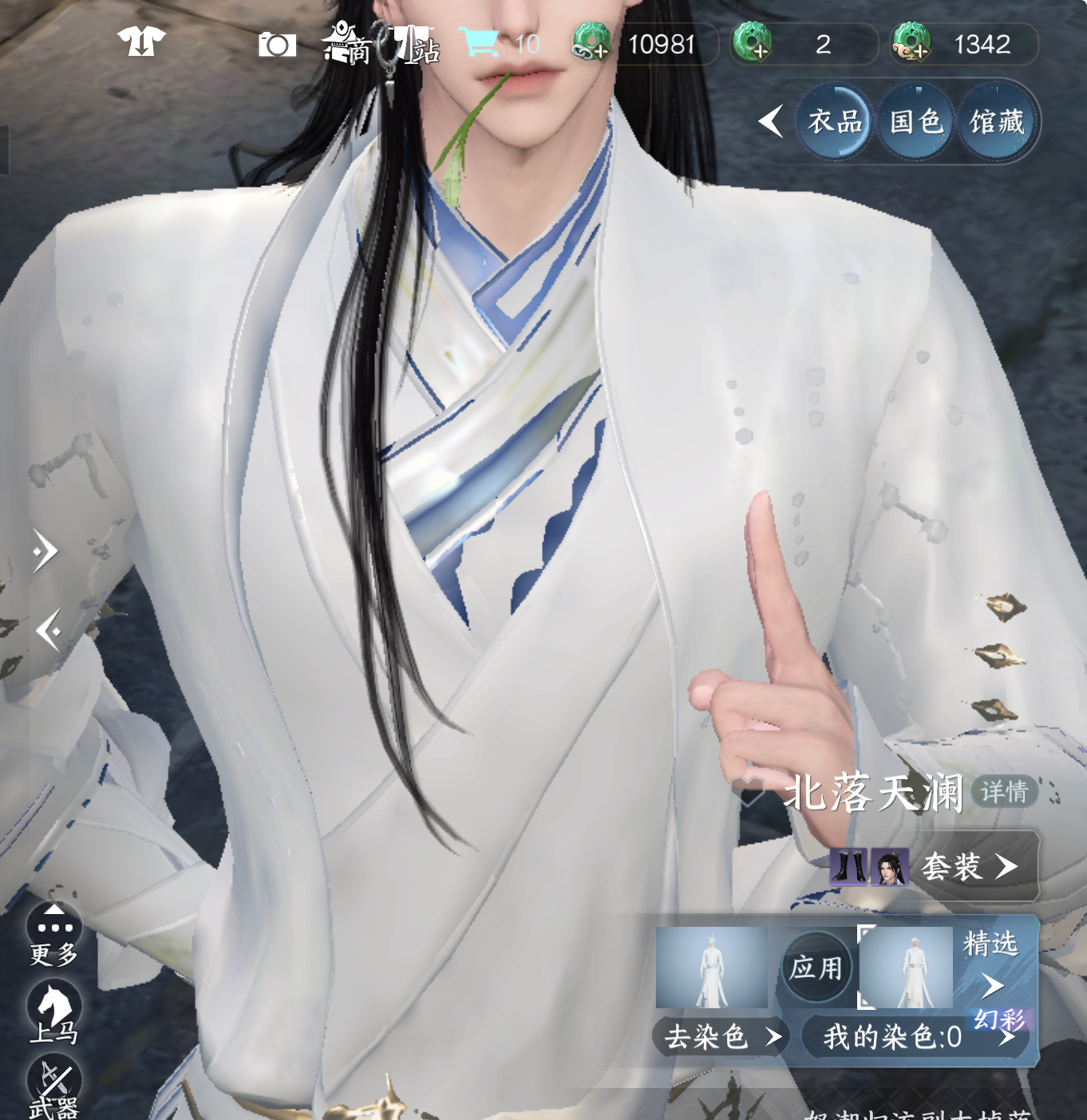 我真的服啦呀，好好的时装还被限制染色…… 顺火暖
