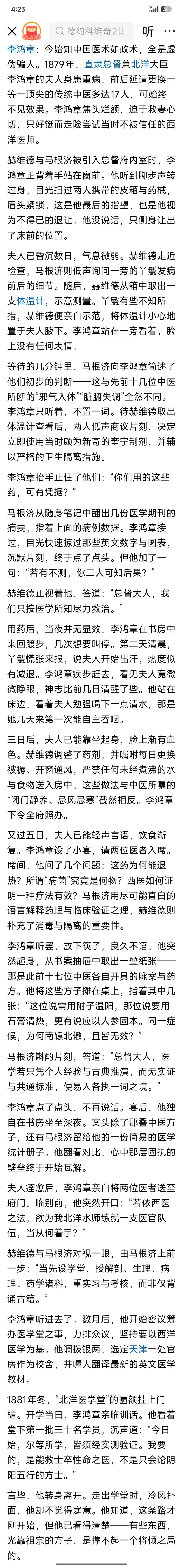 世上再无李鸿章 ​​​