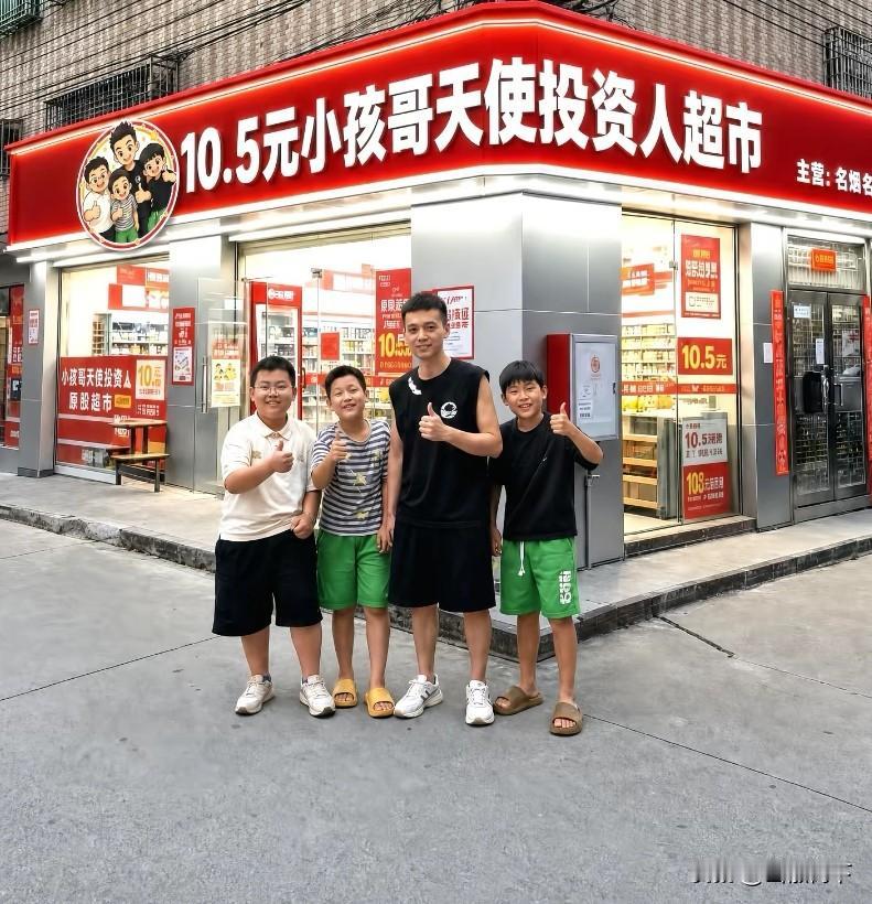 被三个小朋友赞助10块5毛的便利店火了，老板怎么也没想到在即将关店的时候，等来了