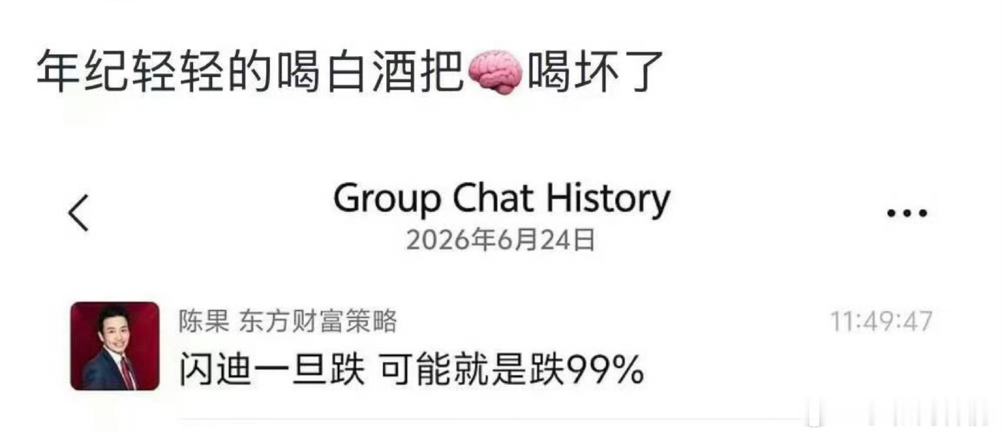 老登分析师 