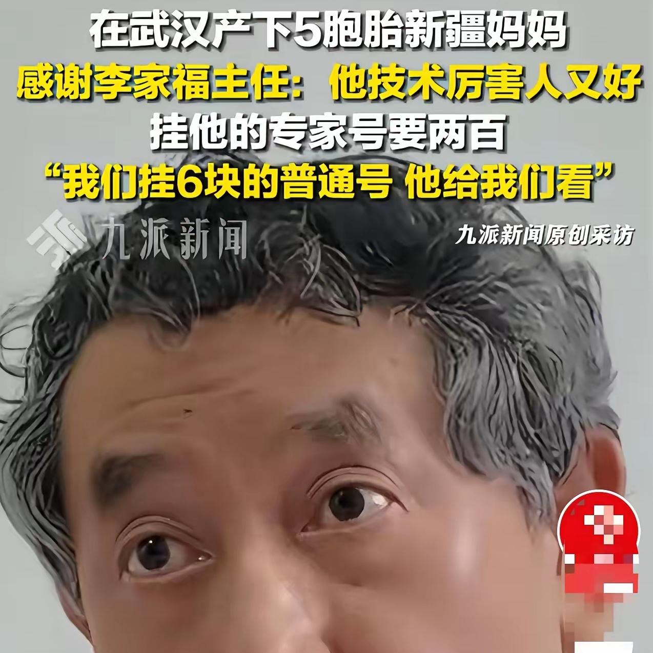 看到五胞胎新闻，我第一反应不是惊叹，而是好奇！是谁敢接下这么高危的手术？一查才发