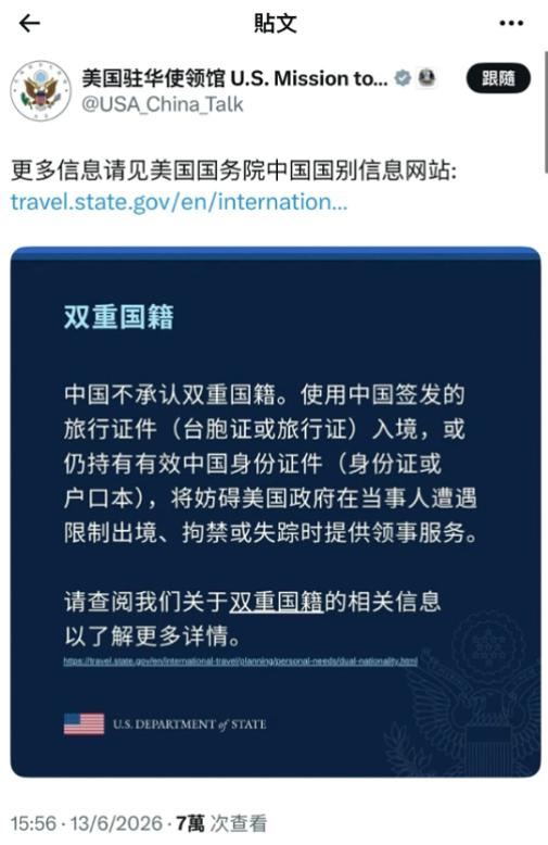 美国驻华使馆深夜发了条消息，全网都懵了！这葫芦里到底卖的什么药？他们直接点名：“