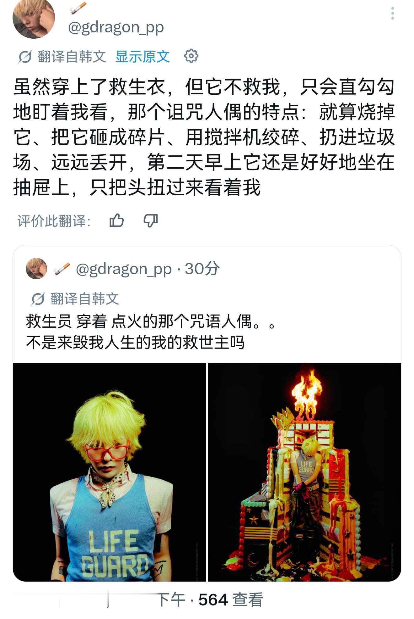这种设定好带感，熟悉的阴湿风味 