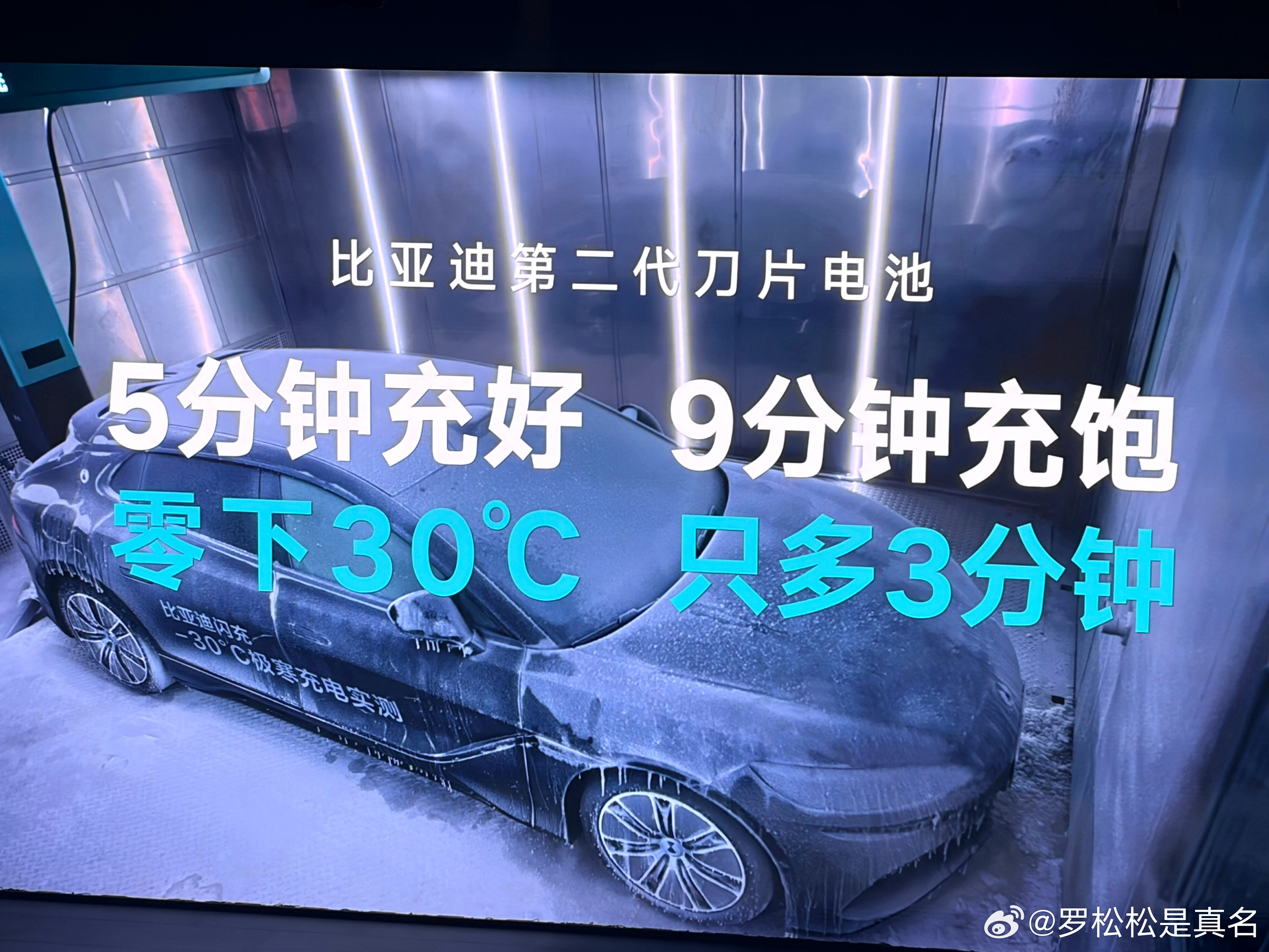 王传福：零下30摄氏度、充电时间只多3分钟，夯爆了比亚迪第二代刀片电池