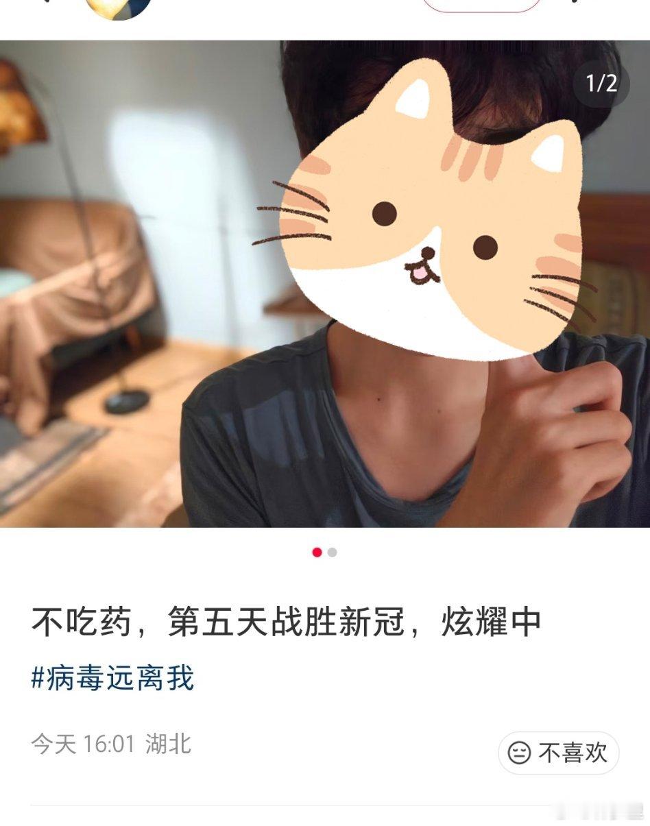 没有获得长新冠，再来高兴不迟啊。 