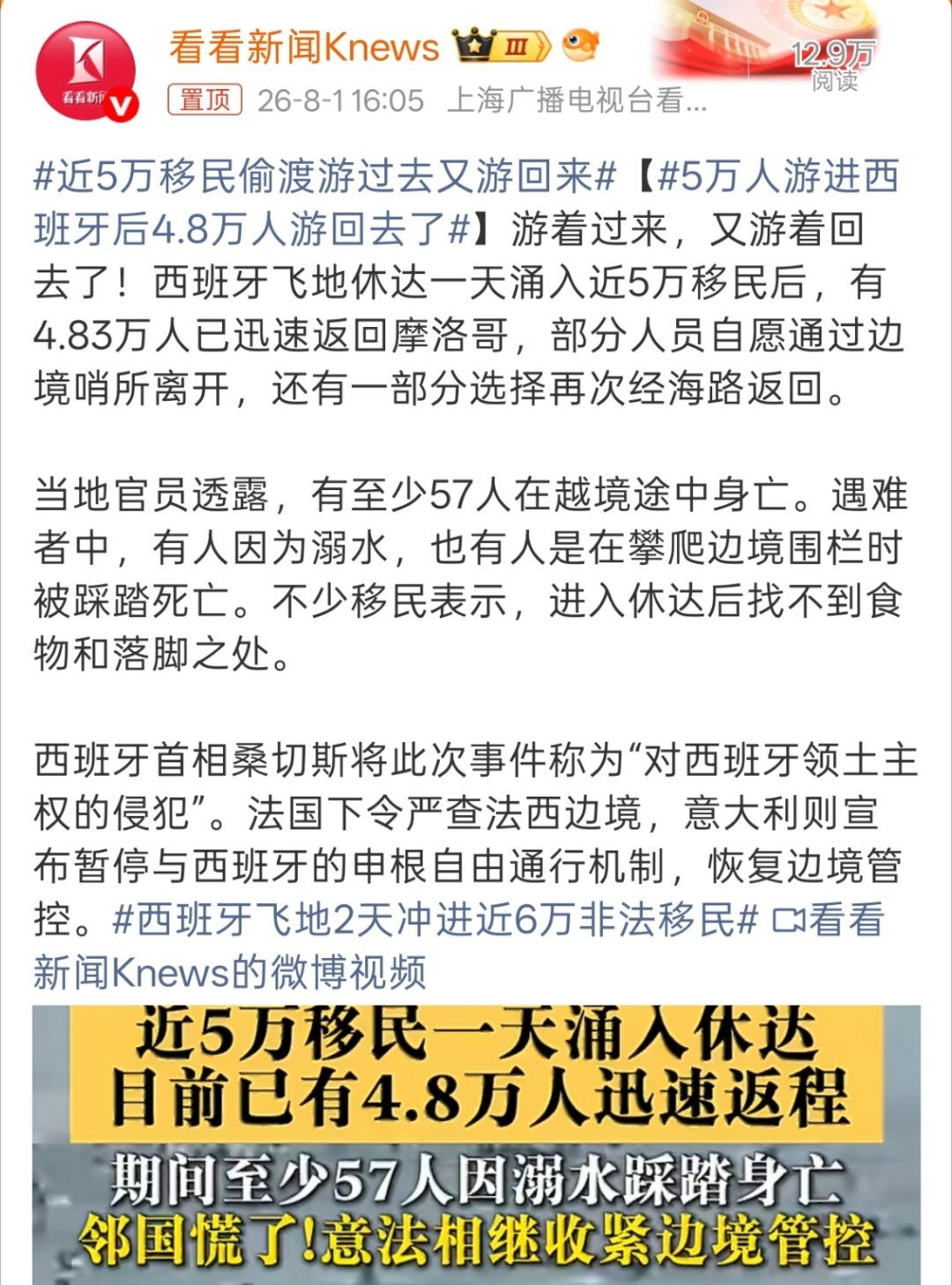 5万人游进西班牙后4.8万人游回去了上一次欧洲这么大规模的登陆是不是还是诺曼底？