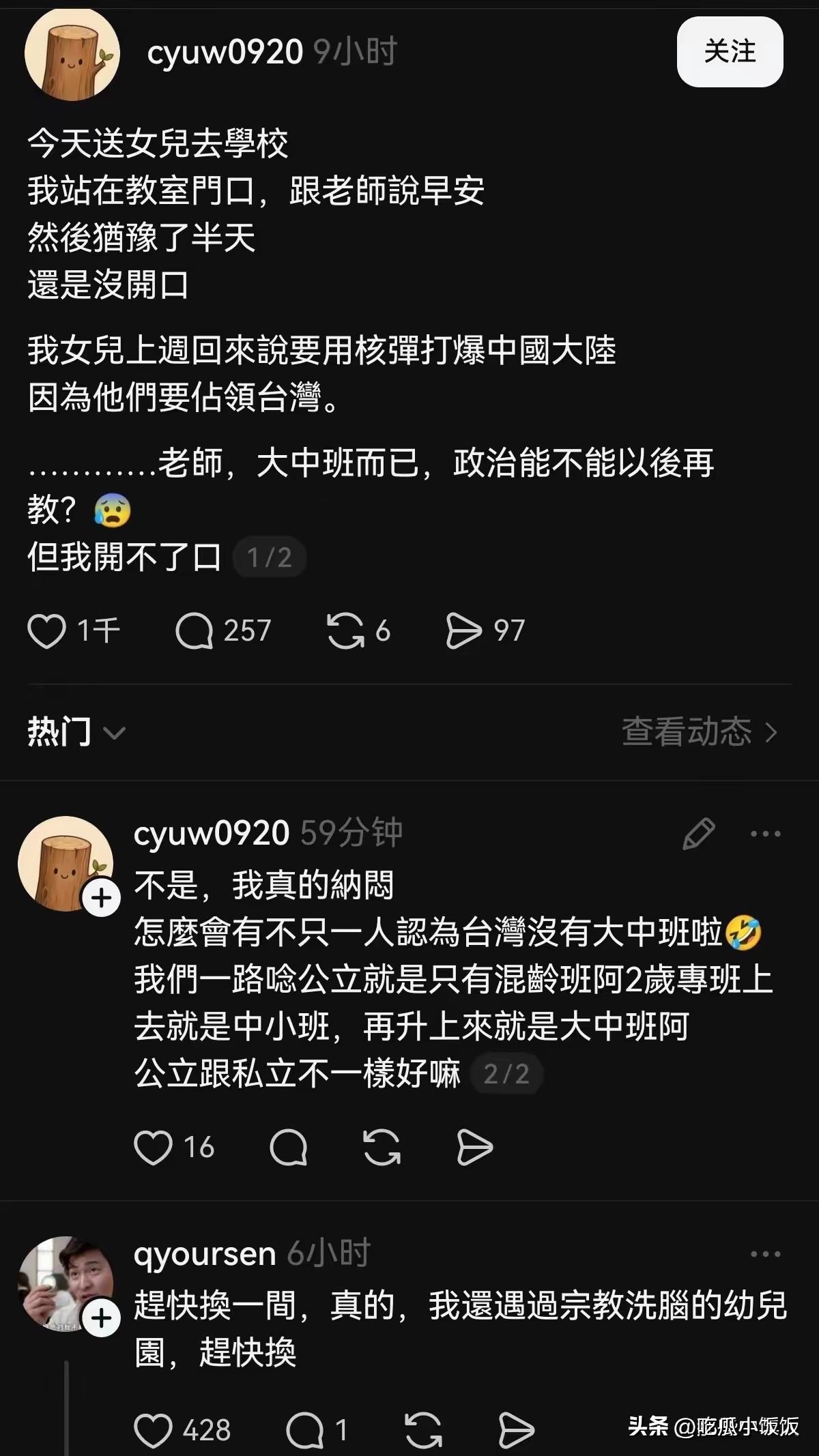 我们知道“台独”分子无耻，但没料到他们居然无耻到这种地步！

对外！他们媚美媚日
