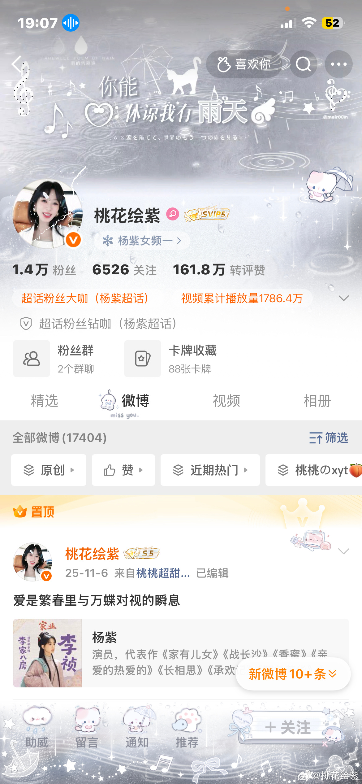 晚上好呀 动一动 