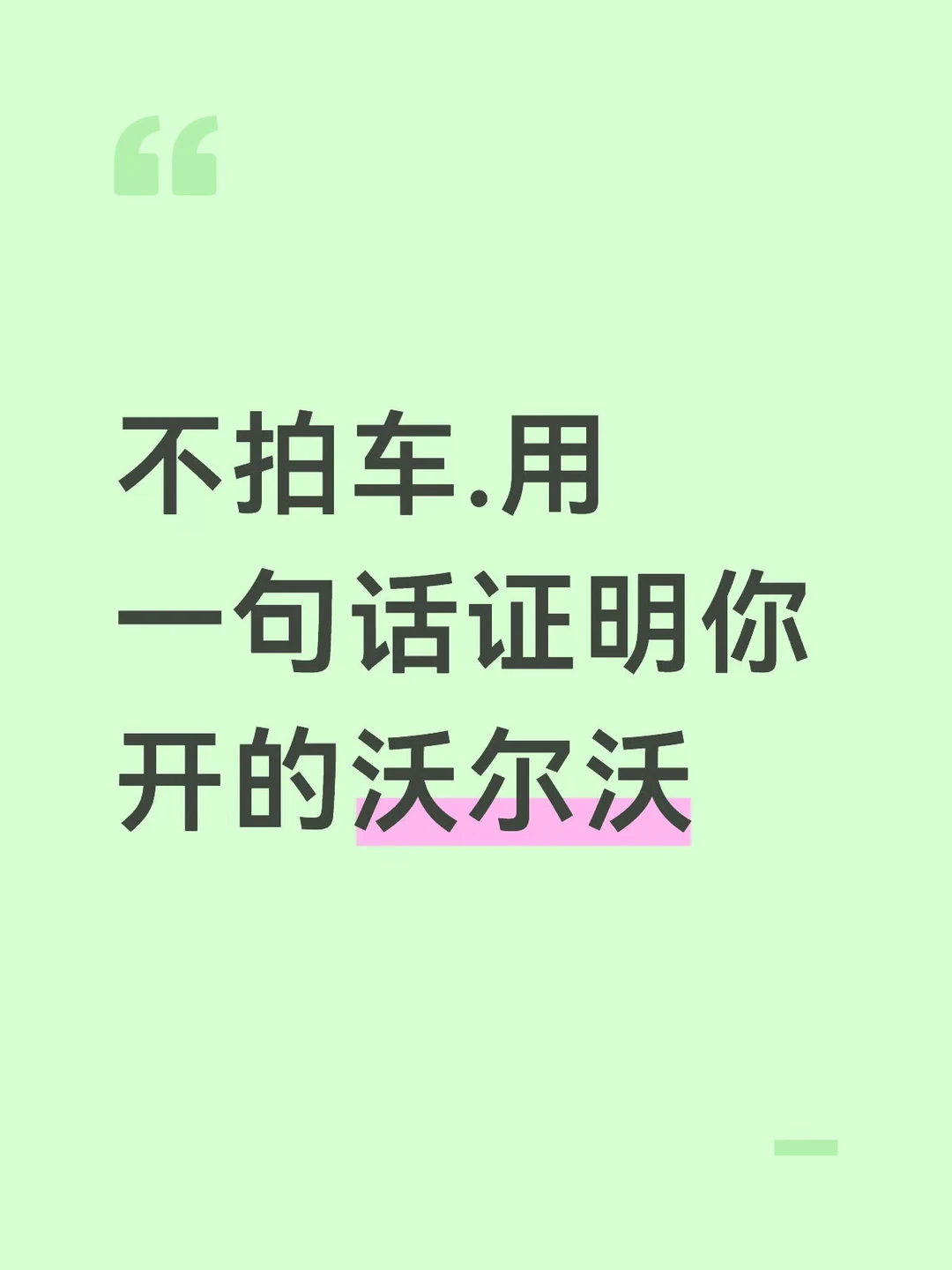 你好.小沃