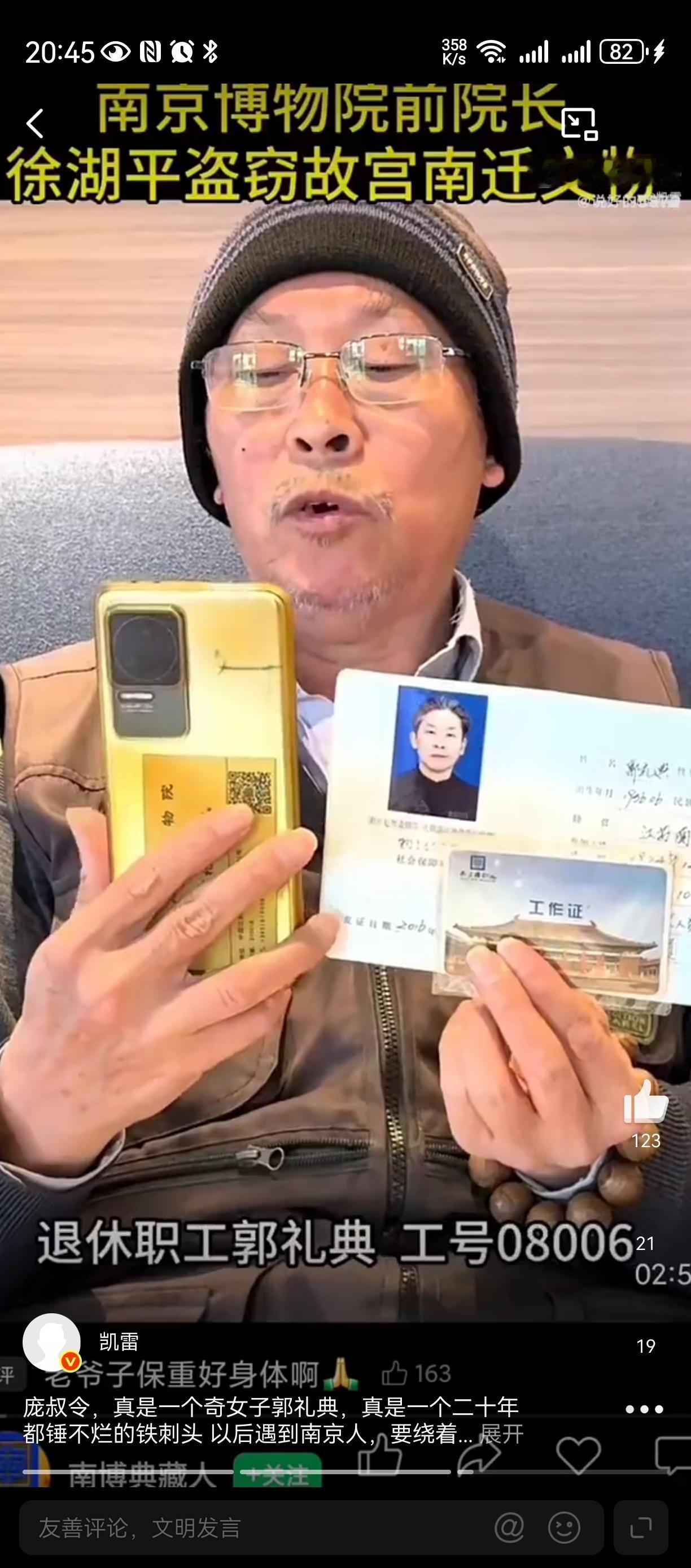 为何中国人对古玩这么感兴趣？
世界首富们好像没这么感冒哦。
你看怎么说，
现在事