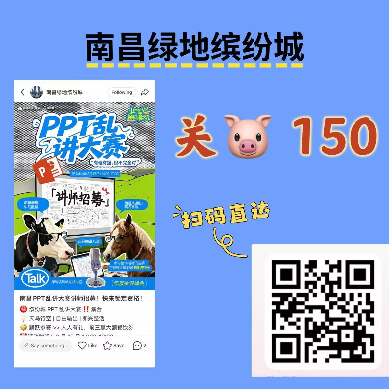 🫵🏻8.2生日大屏rw1️⃣天津方特梦幻王国👉🏻网页链接2️⃣南昌绿地缤