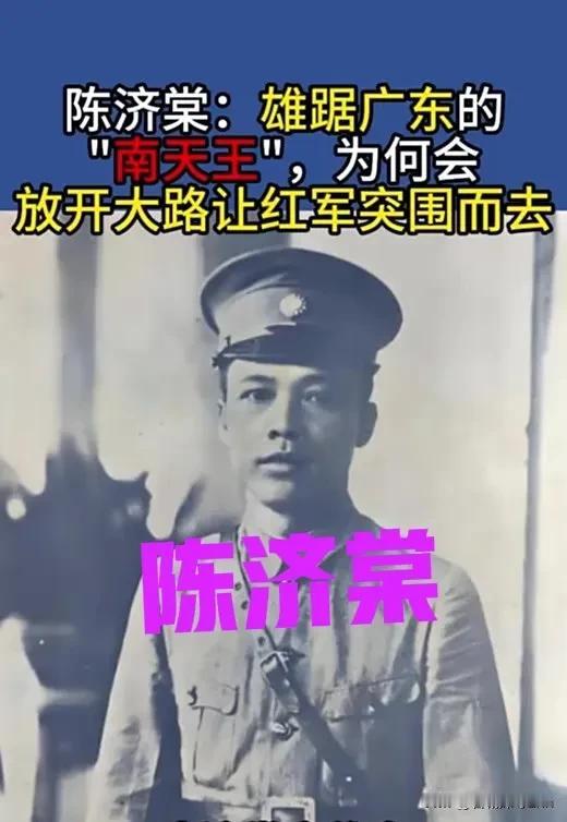 陈济棠是一个很矛盾的人。他在任时把广东治理得非常好，大搞城建：修了30几条马路，