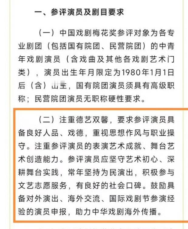 我将以最饱满的状态 字斟句酌 深情并茂地朗读参评要求二的每一个字 这不仅仅是对文