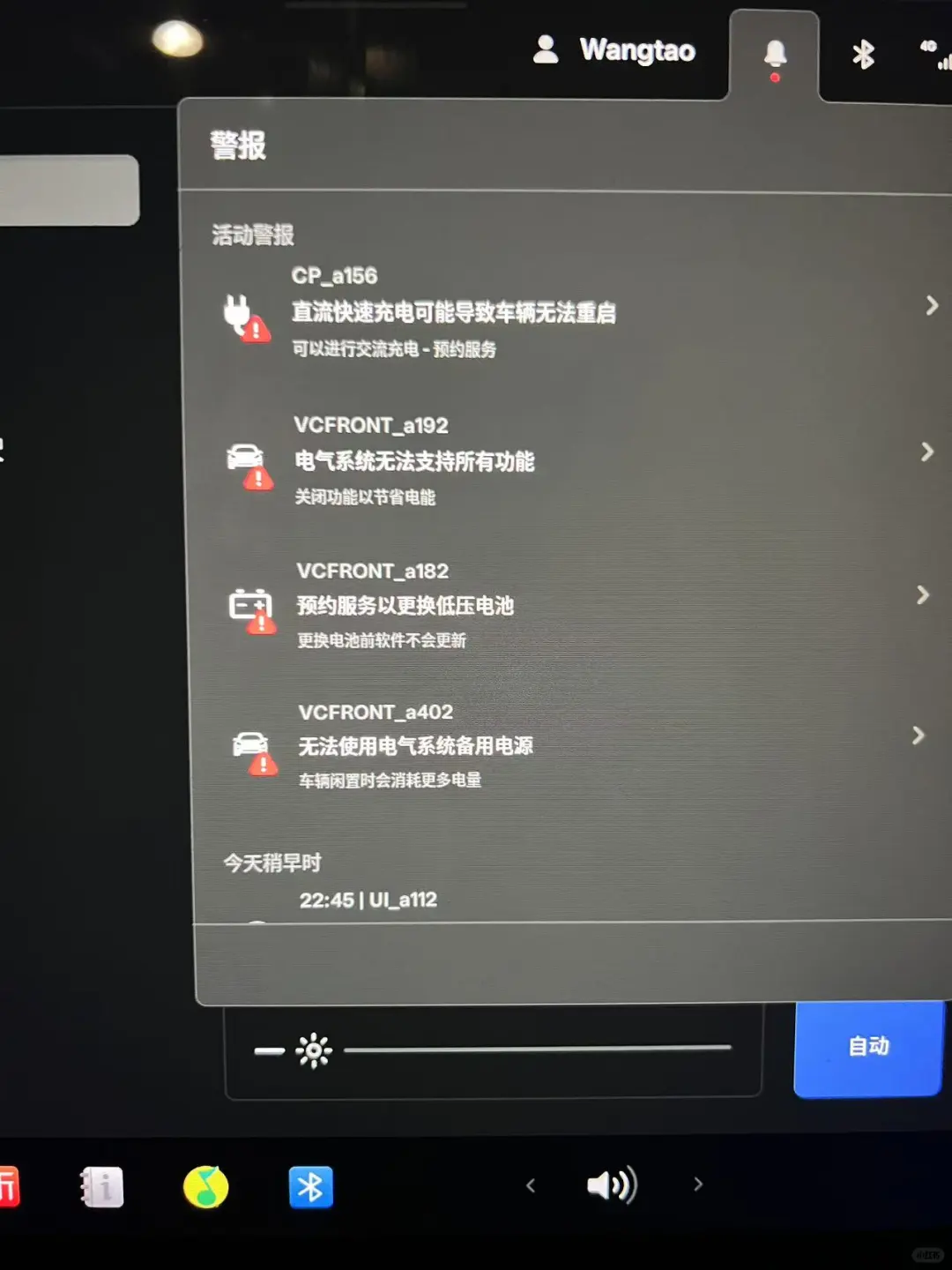 四年的特斯拉跳出电气报错