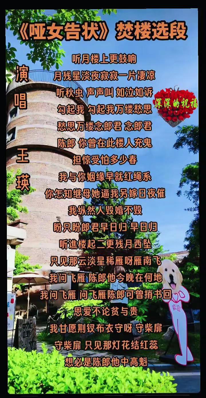 《哑女告状》王瑛唱