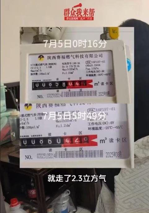 西安，屋内只有两位高龄老人，日常仅用燃气灶简单炒素菜，没有任何燃气取暖、热水设备