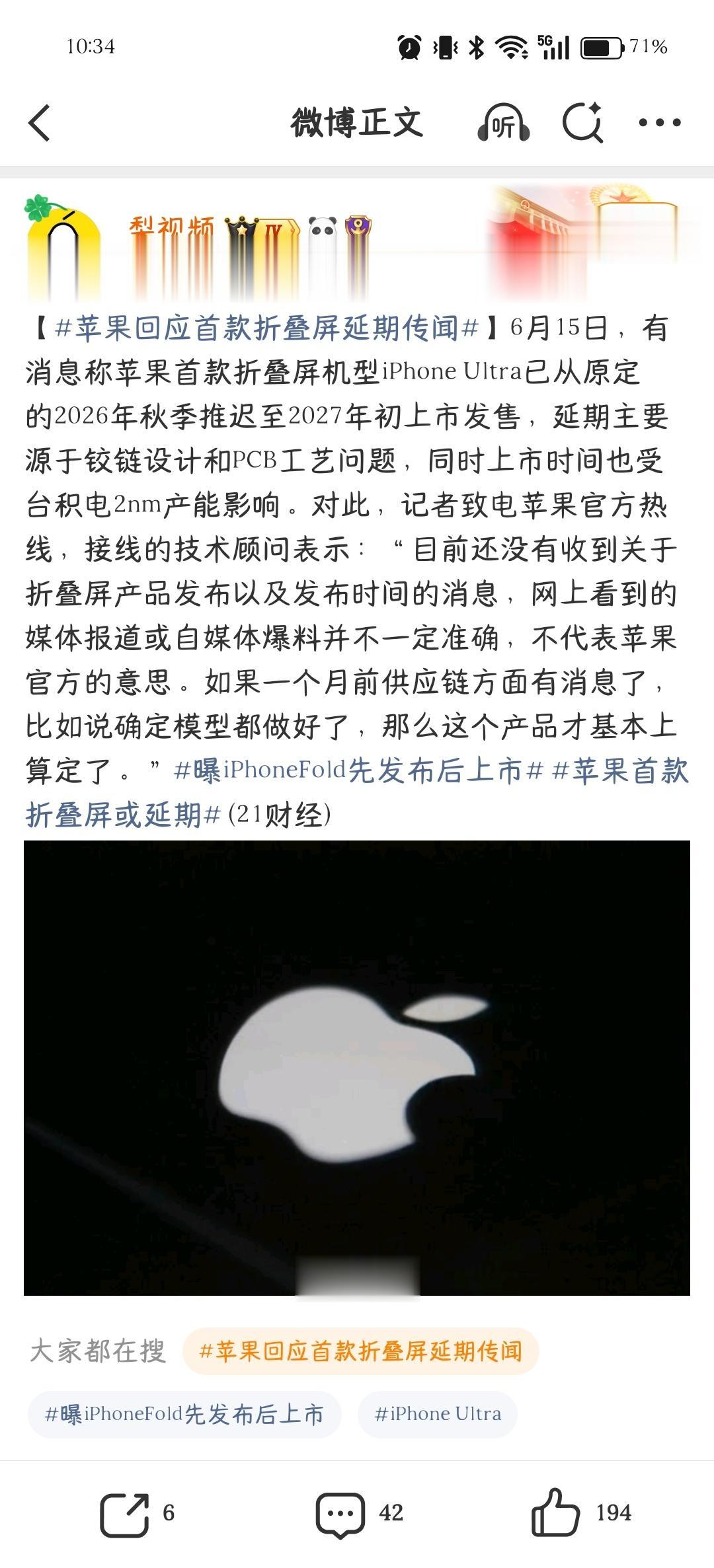 提问！选iPhone18还是折叠苹果？ 果粉圈刚爆出大消息📣 网传苹...