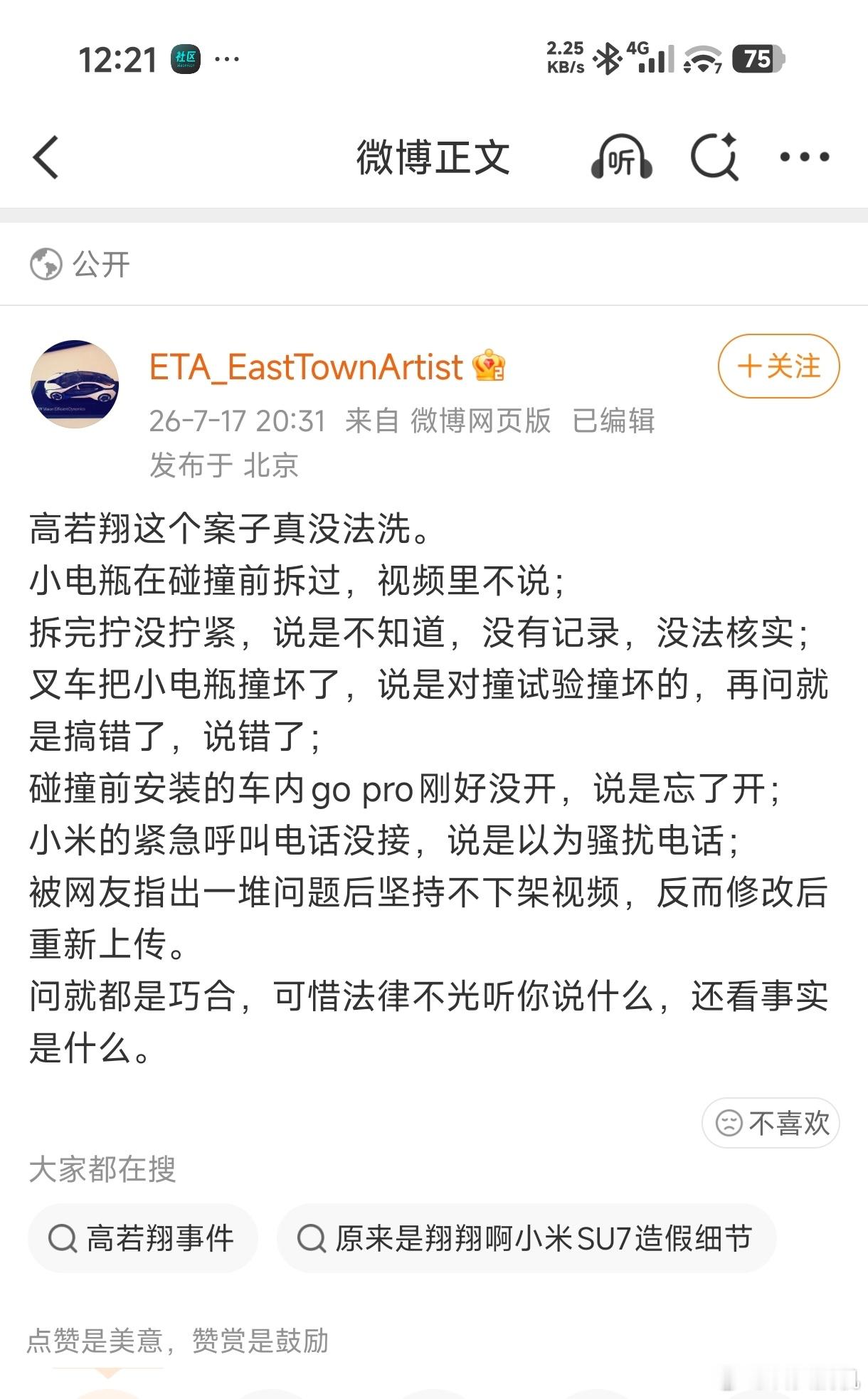 法律看的是过程和结果，不是看你撒泼打滚的，你可以有自己的解释，但是要拿出证据进行