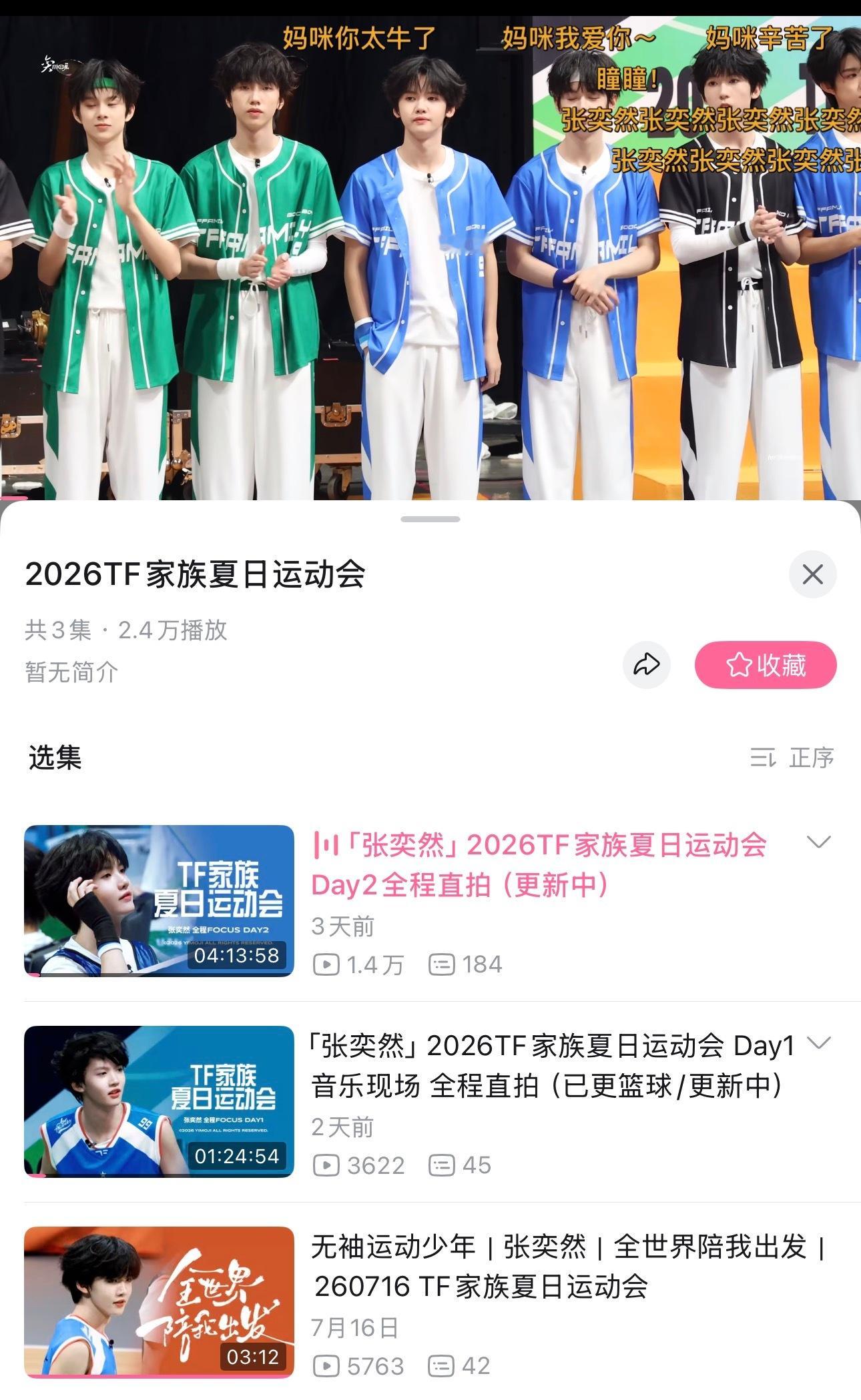今天摸鱼看👀 